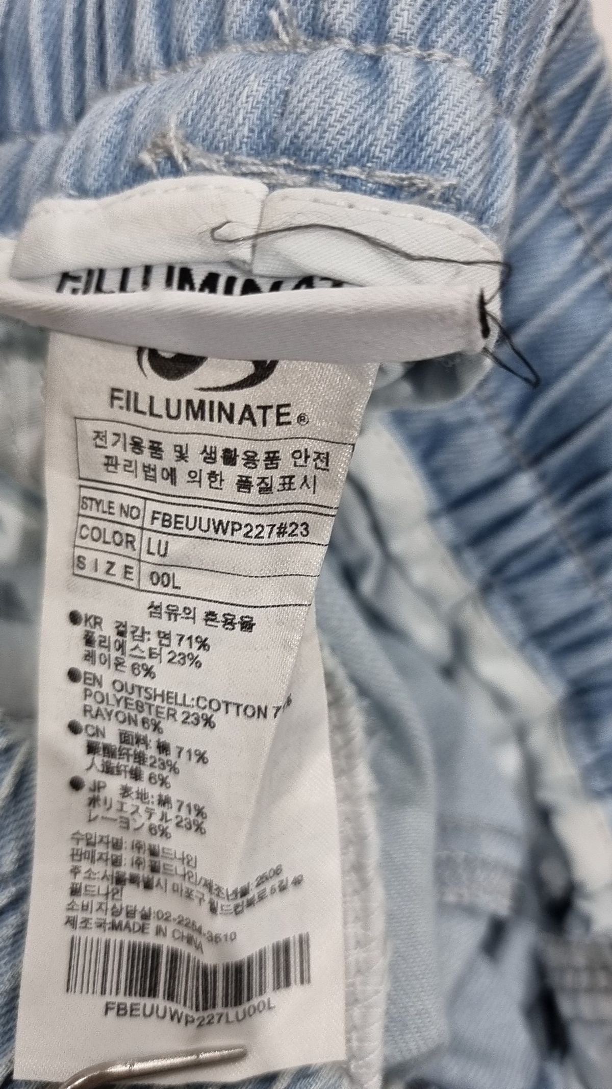 필루미네이트(FILLUMINATE) 청/데님 팬츠 L