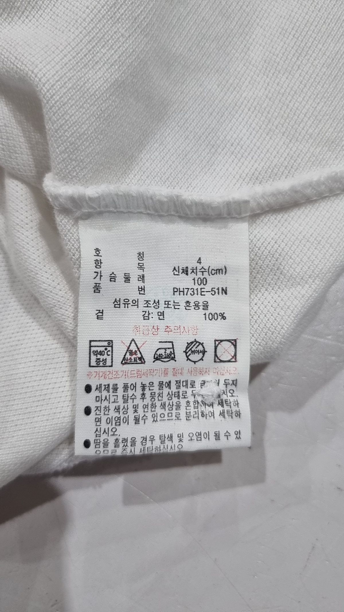 라코스테(LACOSTE) 남성 프렌치 베이직 반팔 폴로 4