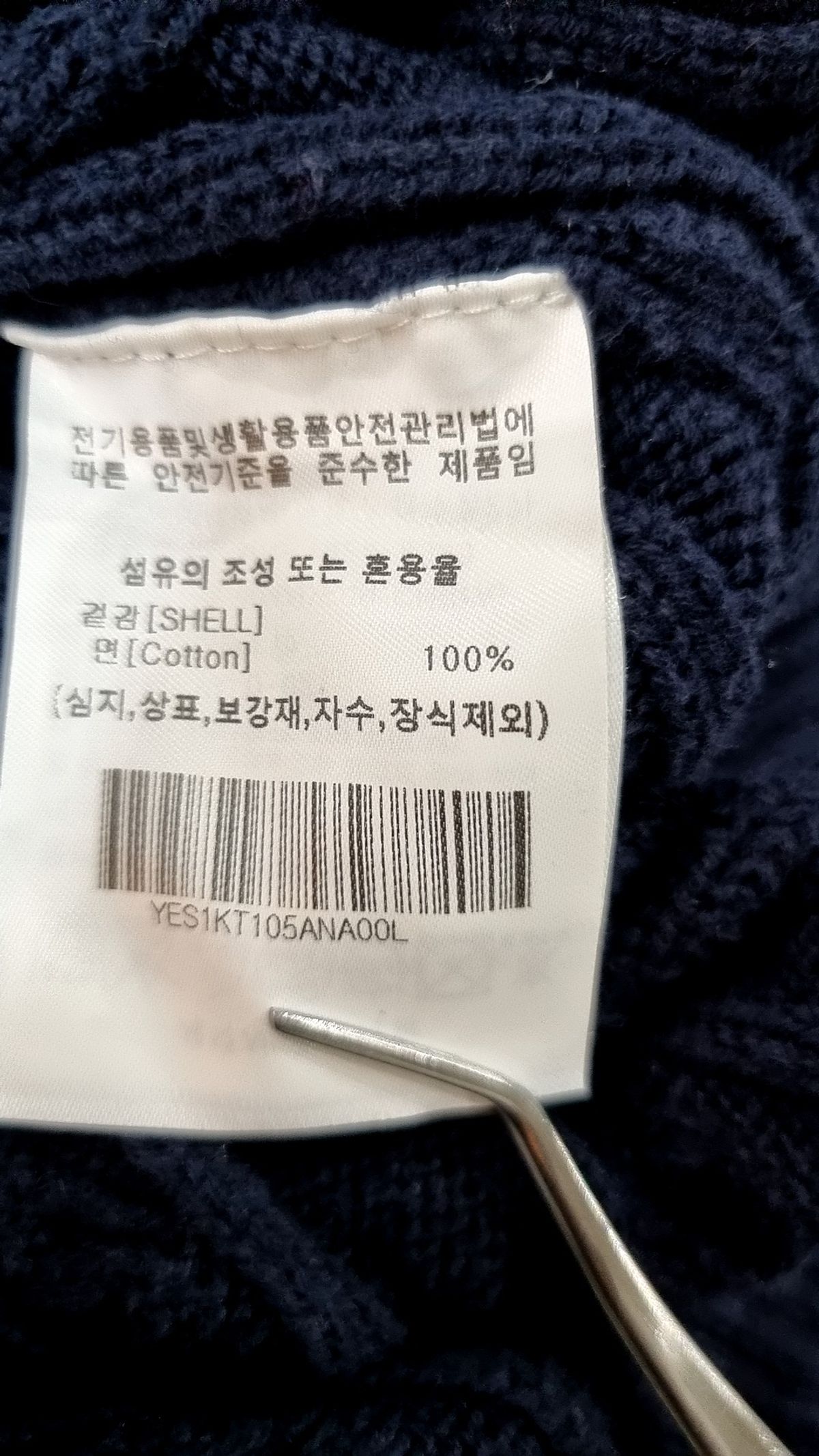 예일(YALE) 니트/스웨터 L