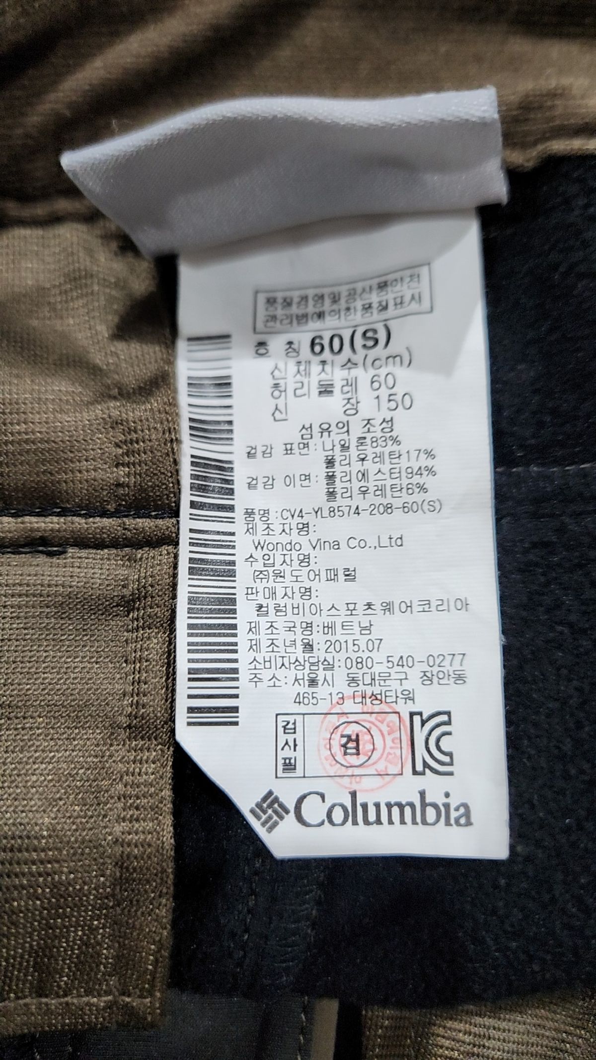 컬럼비아(COLUMBIA) 기타 바지 S