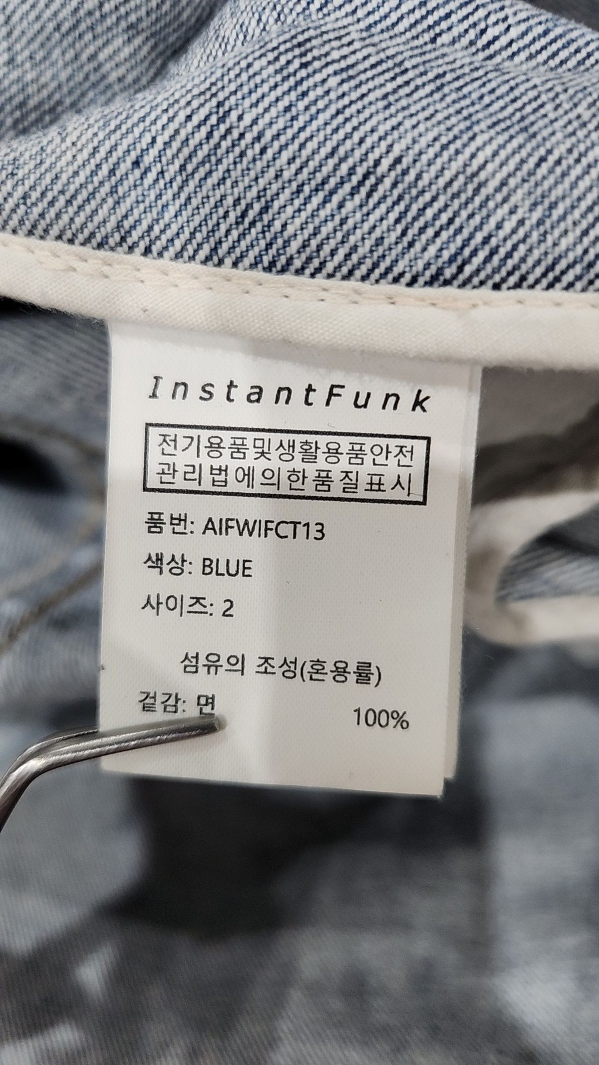인스턴트펑크(INSTANTFUNK) 봄 가을 코트 2