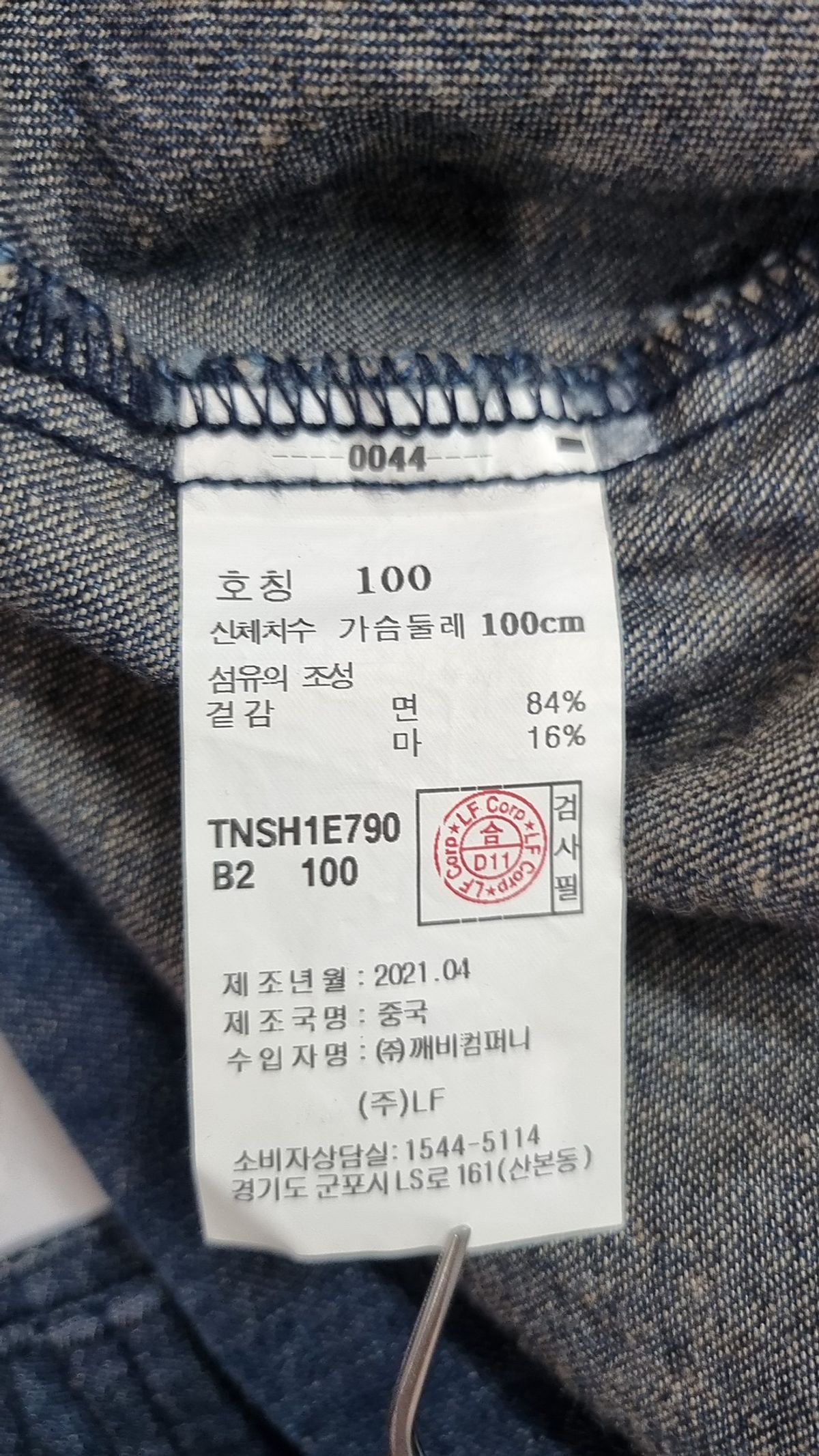 티엔지티(TNGT) 캐주얼 셔츠 100