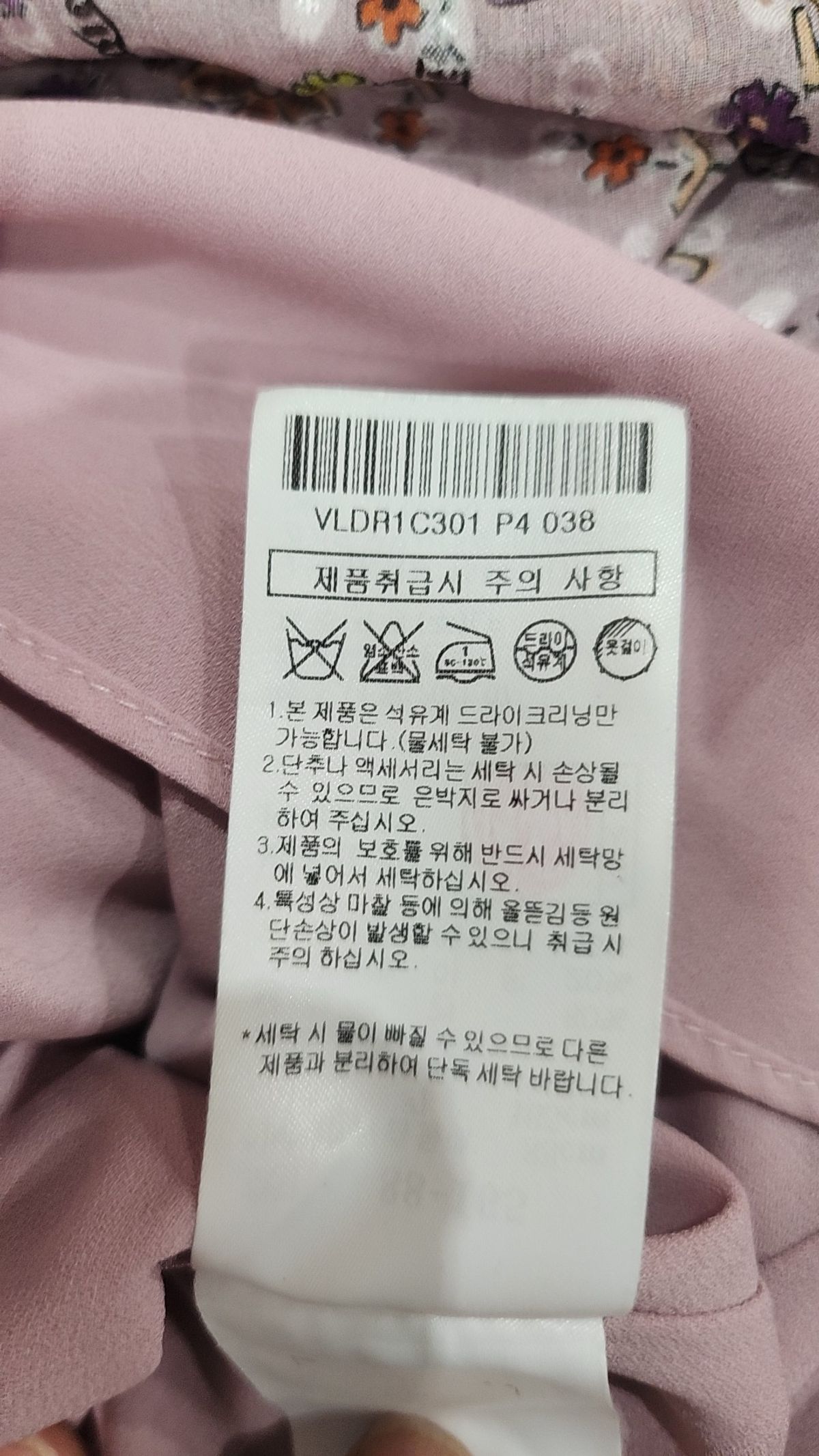 아떼 바네사브루노(ATHE VANESSABRUNO) 핑크 플라워 셔링장식 실크혼방 긴팔원피스 (VLDR1C301P4) L