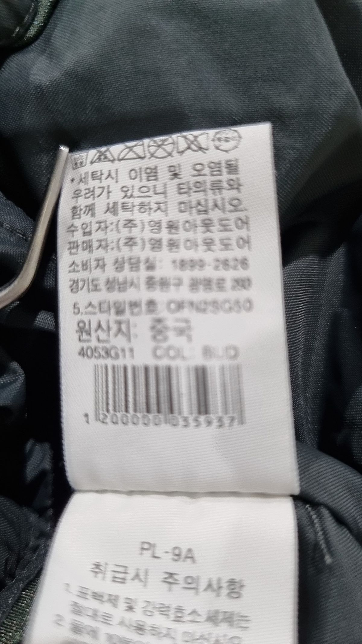 노스페이스(THE NORTH FACE) 아노락 재킷 120