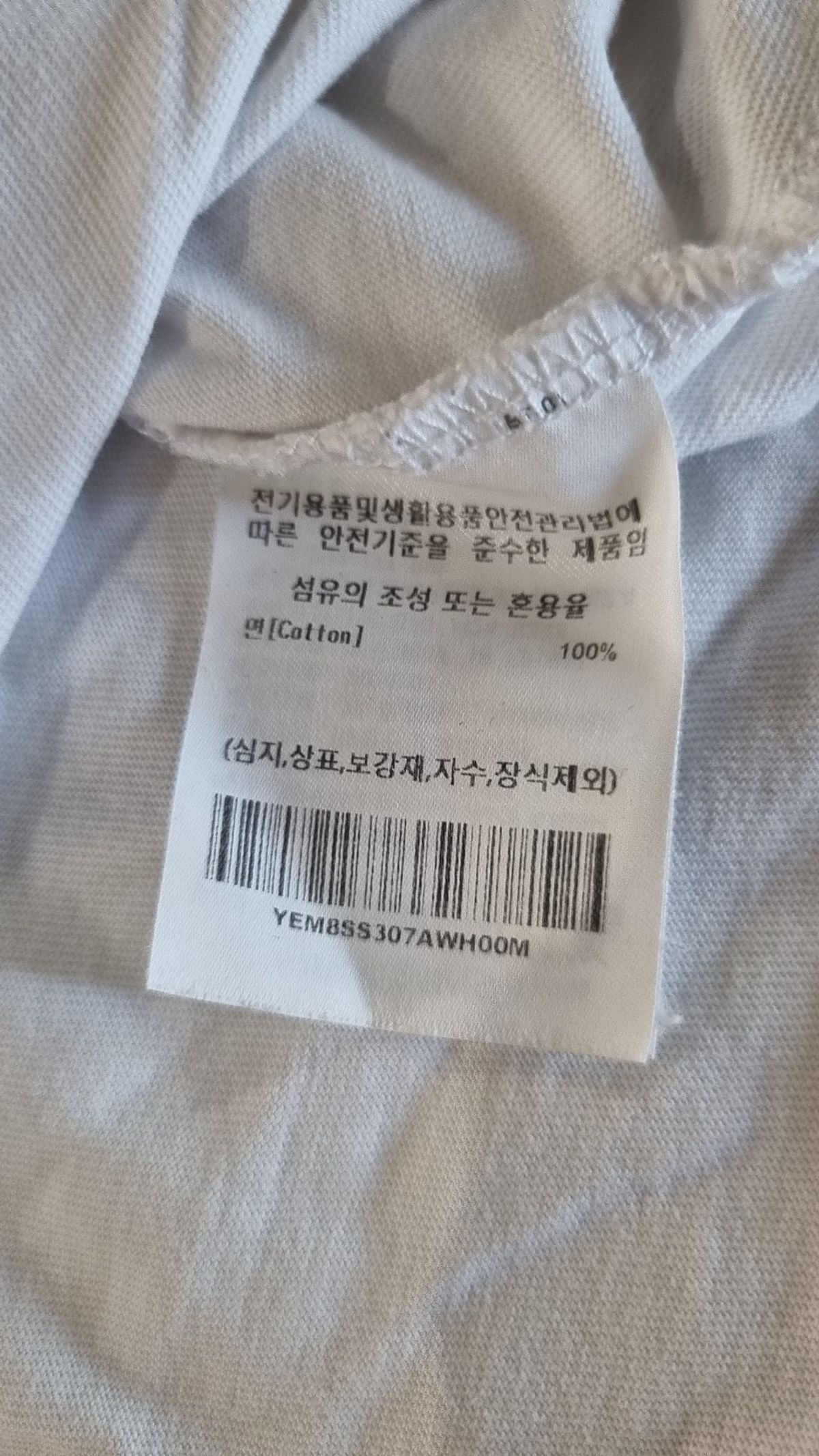 예일(YALE) 반소매 티셔츠 M