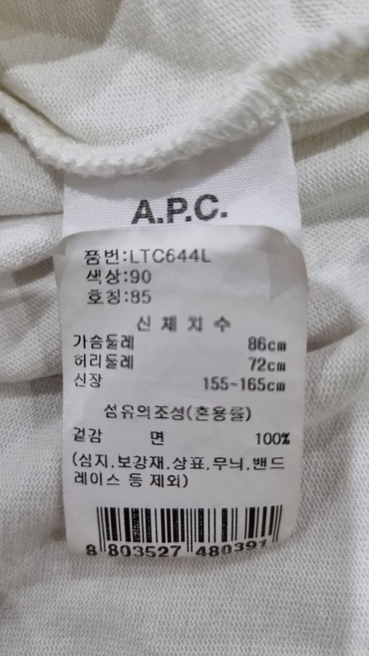 아페쎄(A.P.C.) 반소매 티셔츠 S
