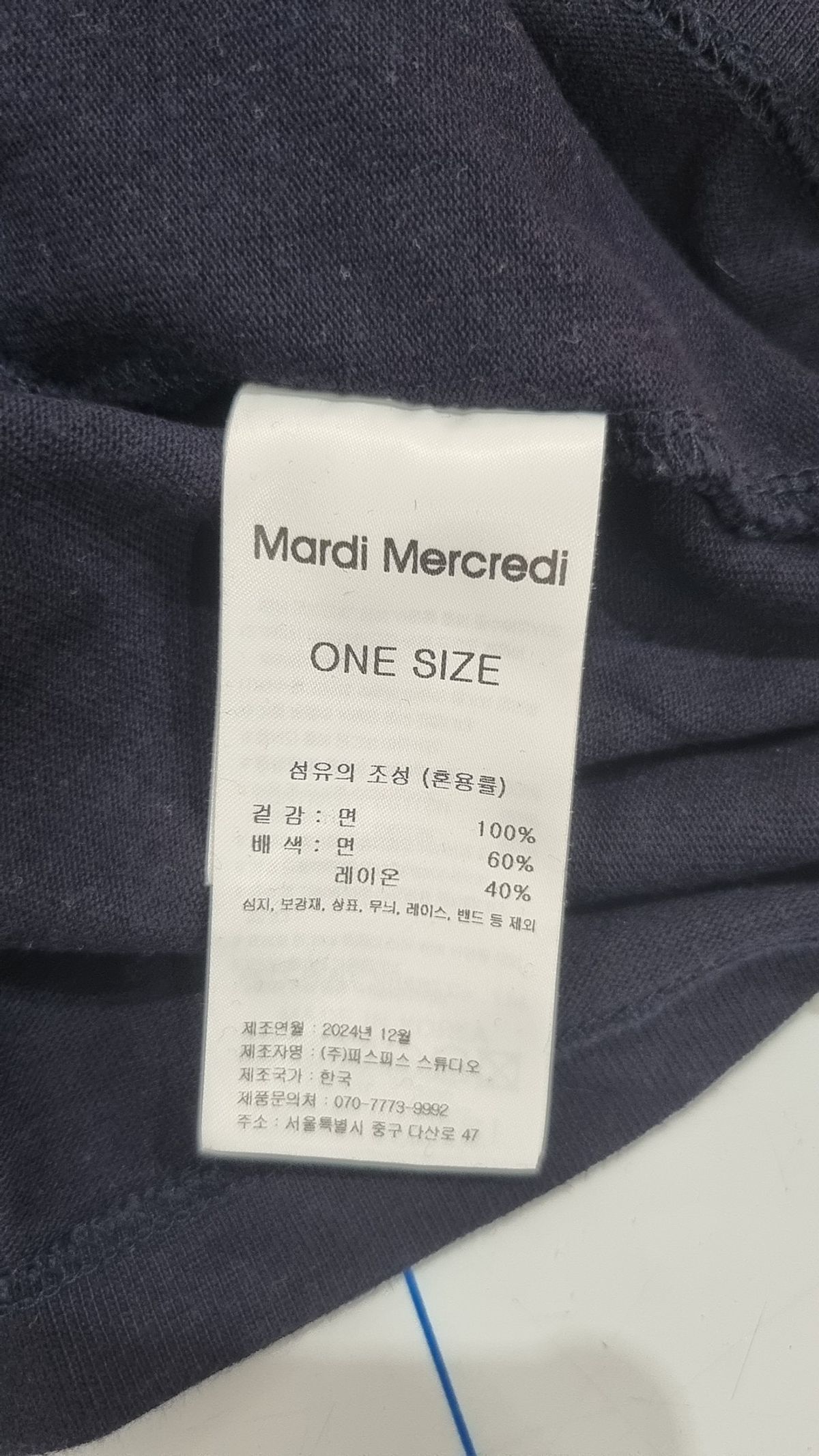 마르디 메크르디(MARDI MERCREDI) 피케/카라 티셔츠 ONESIZE