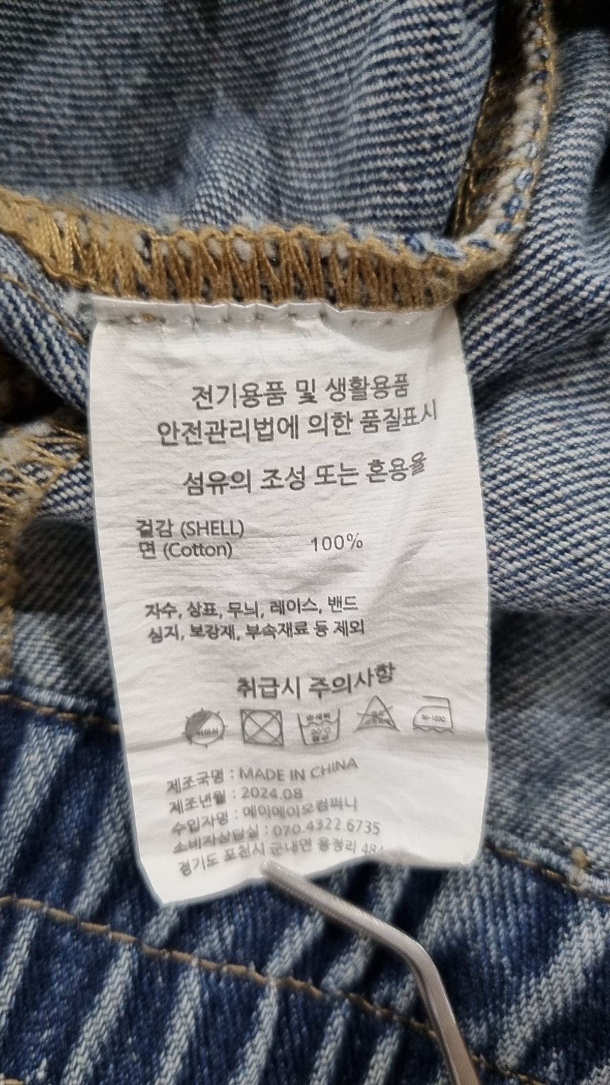에이지오디(AGOD) 데님/트러커 재킷 L