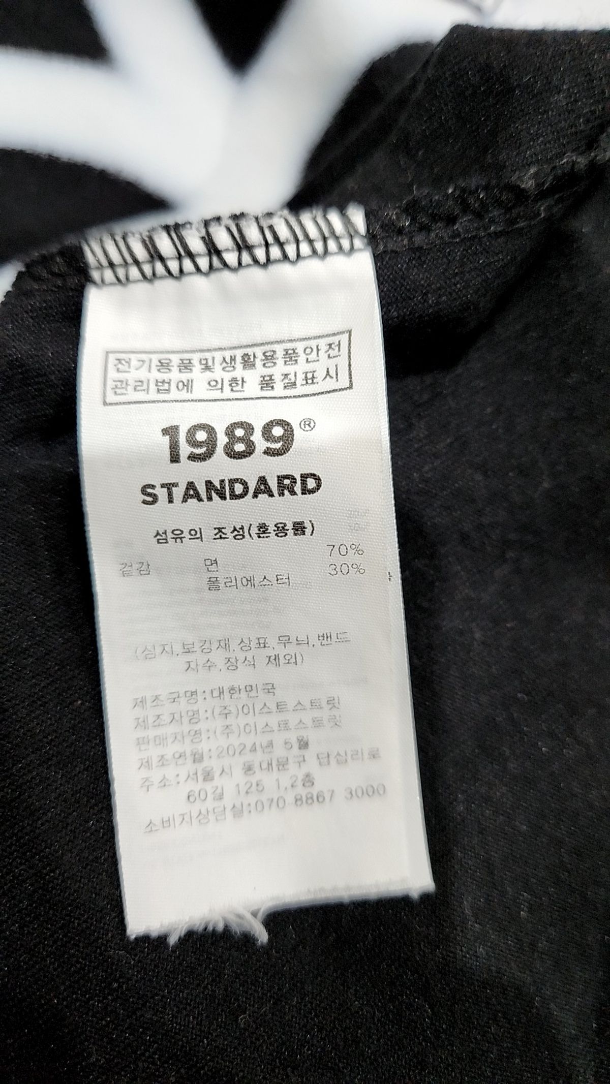 1989스탠다드(1989STANDARD) 반소매 티셔츠 L