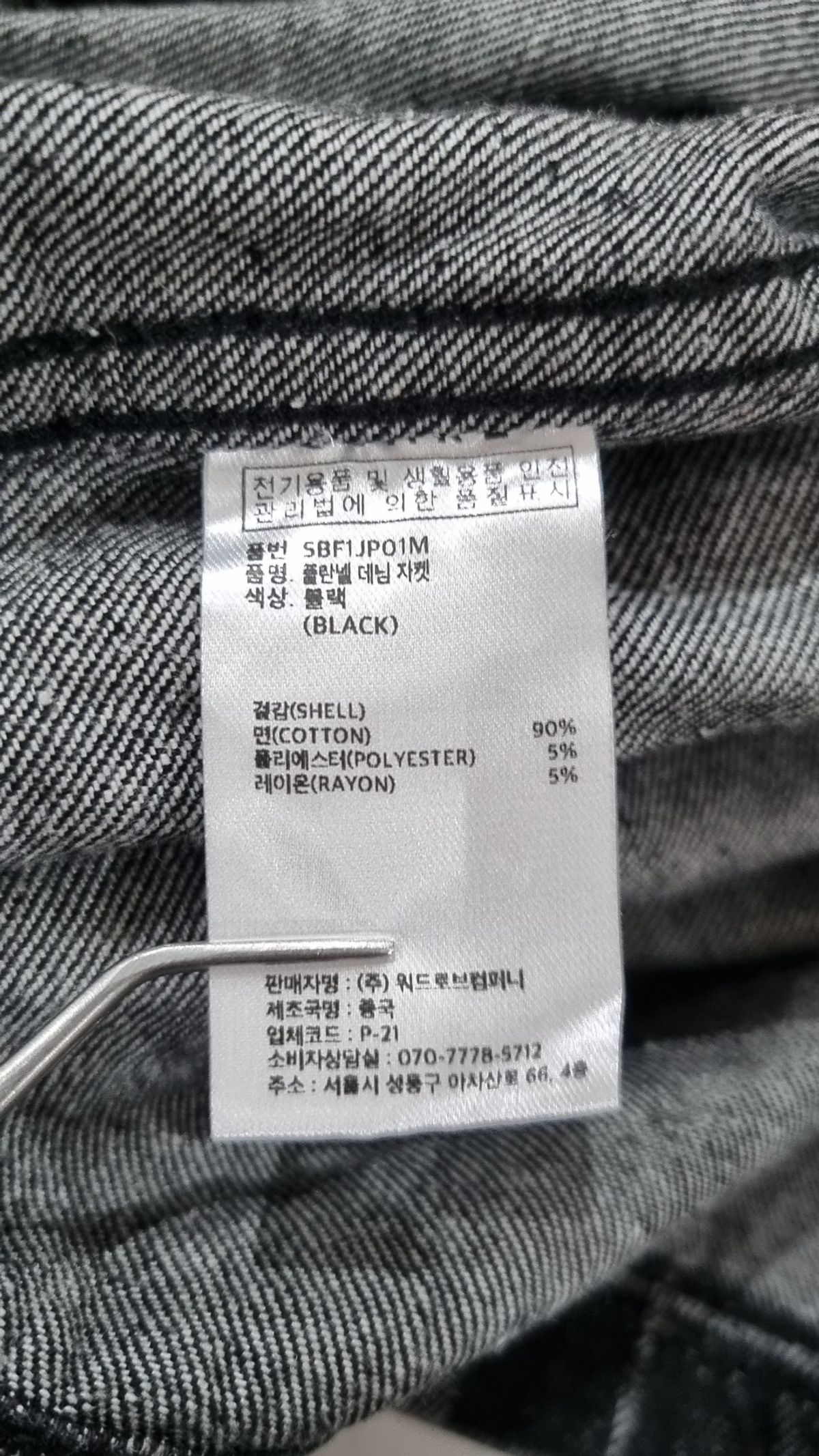 수아레(SUARE) 나일론/코치 재킷 M