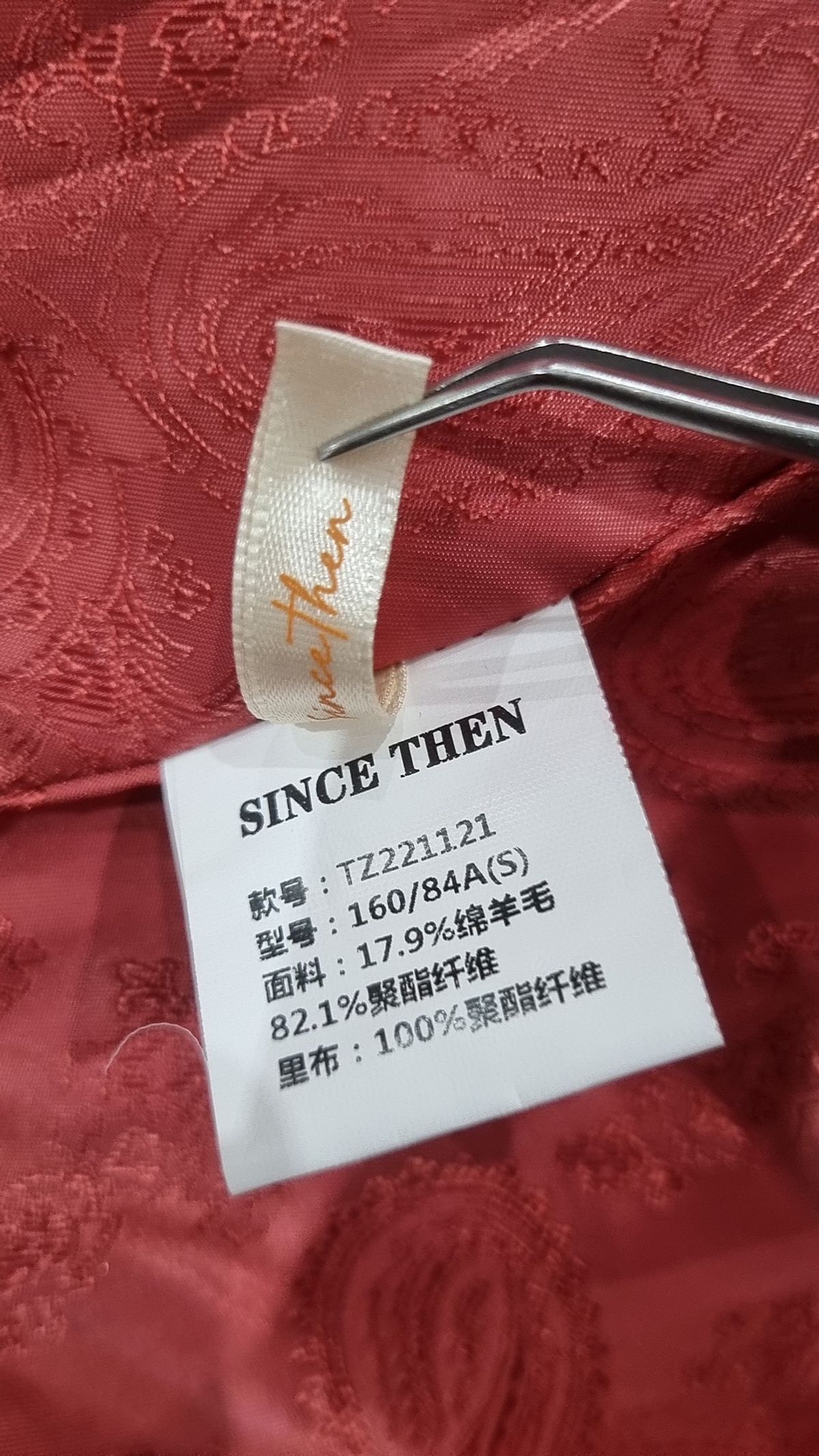 신스덴(SINCETHEN) 봄 가을 코트 S