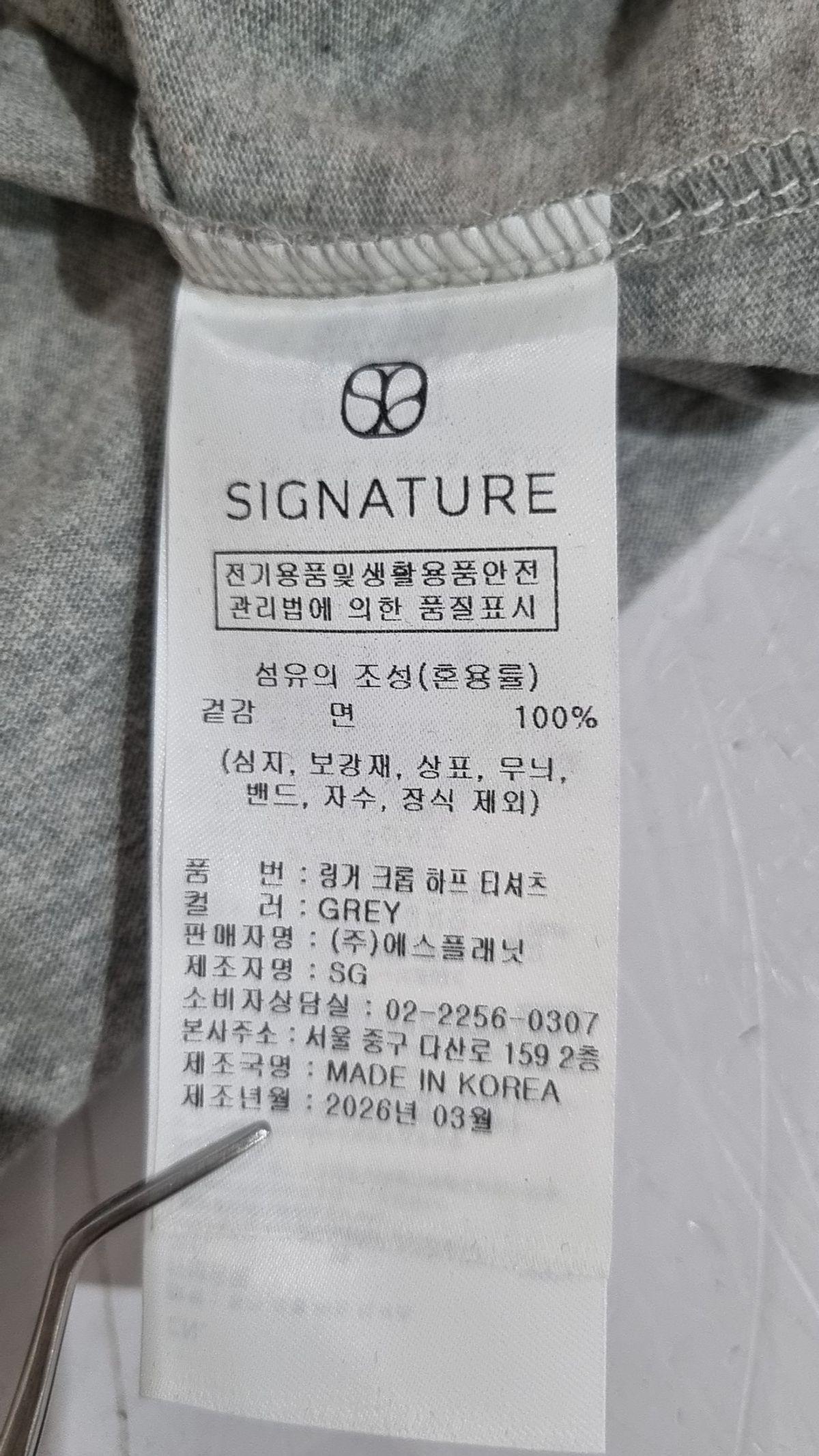 시그니처(SIGNATURE) 반소매 티셔츠 L