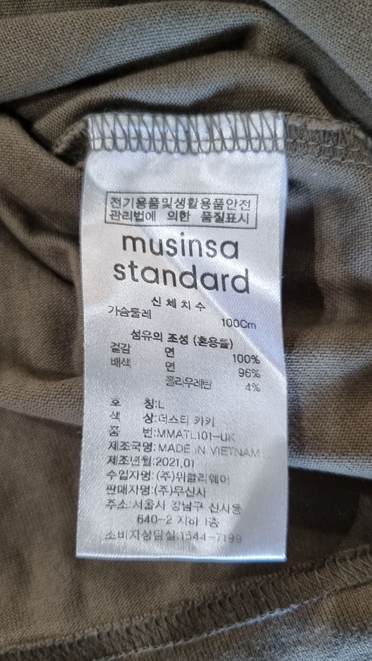 무신사 스탠다드(MUSINSA STANDARD) 긴소매 티셔츠 L