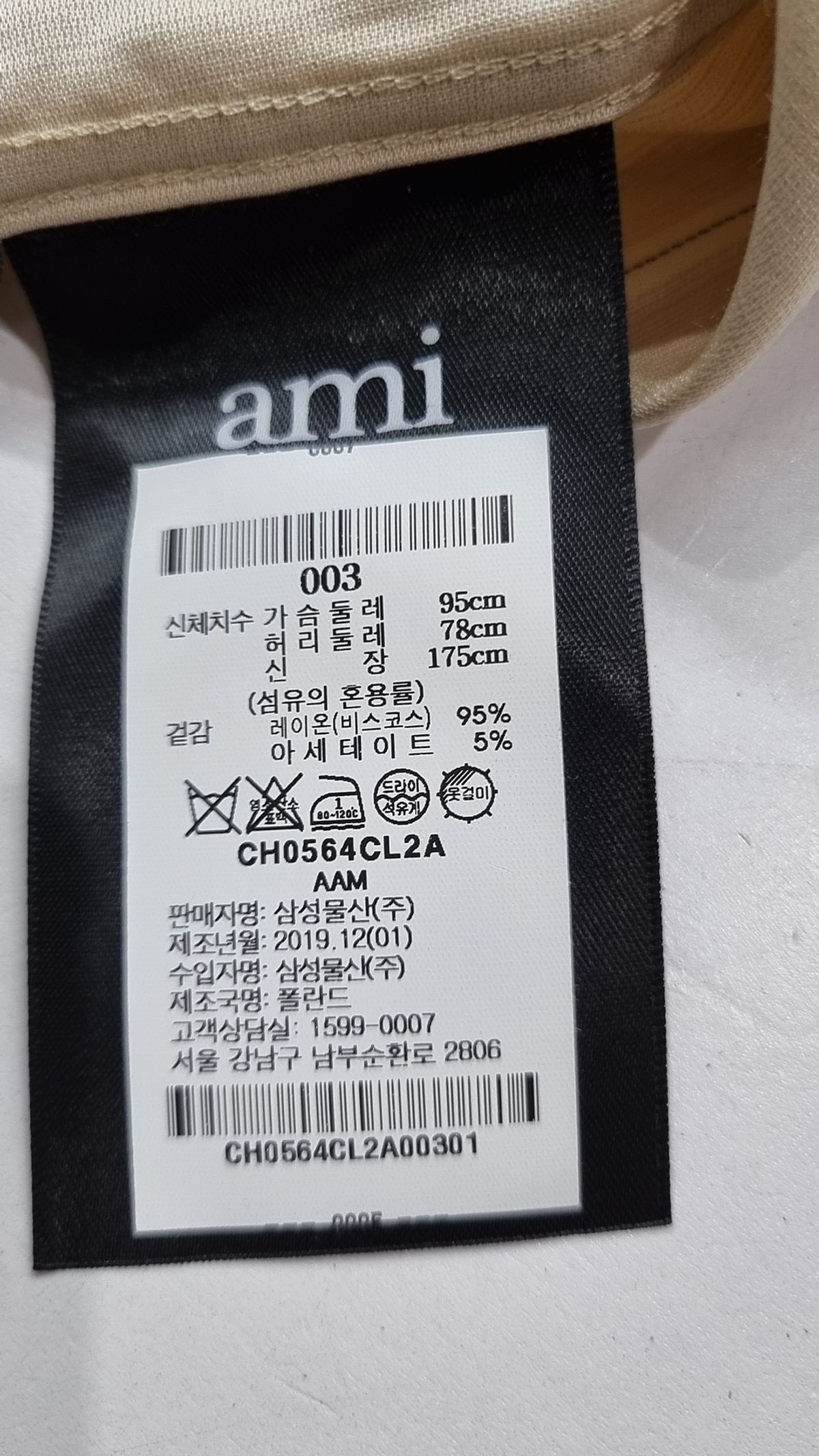 아미(AMI) 캐주얼 셔츠 003