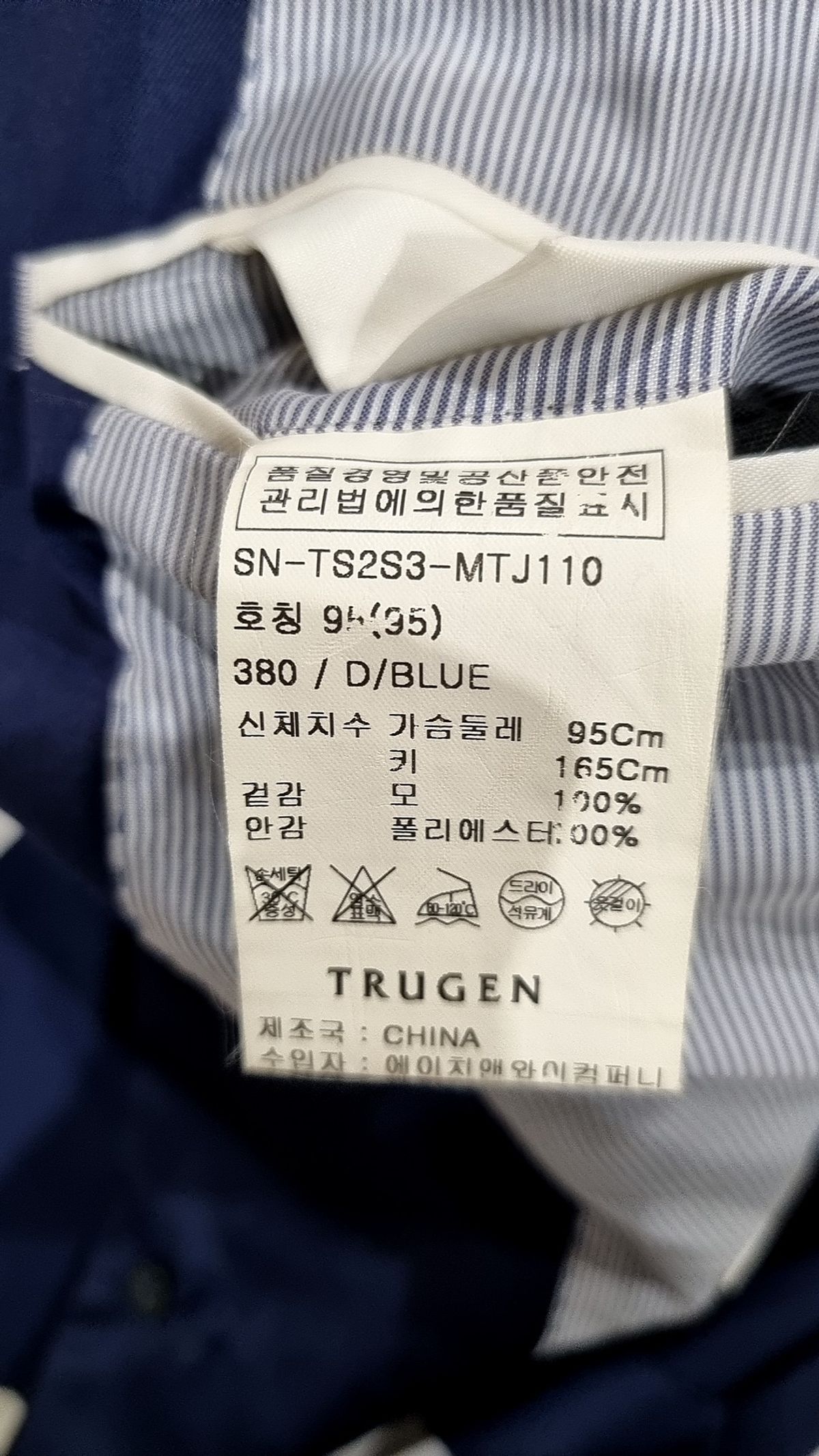 트루젠(trugen) 슈트/블레이저 재킷 95