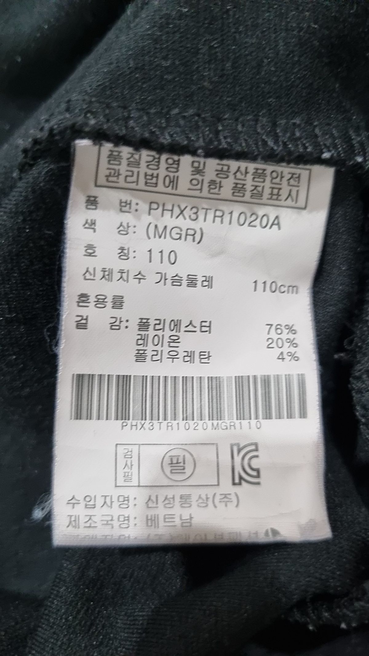폴햄(POLHAM) 맨투맨/스웨트셔츠 110
