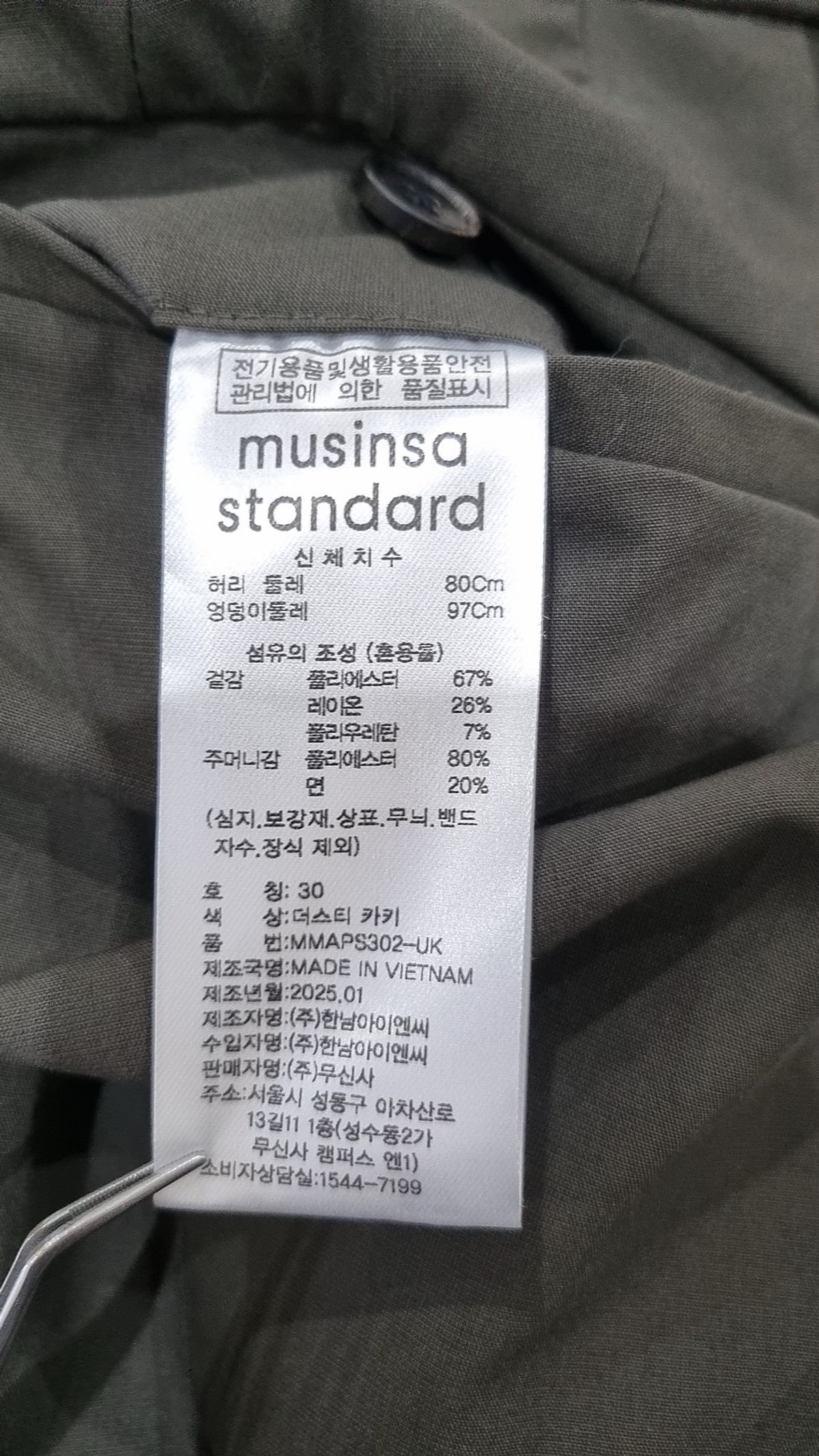 무신사 스탠다드(MUSINSA STANDARD) 슈트 팬츠/슬랙스 30