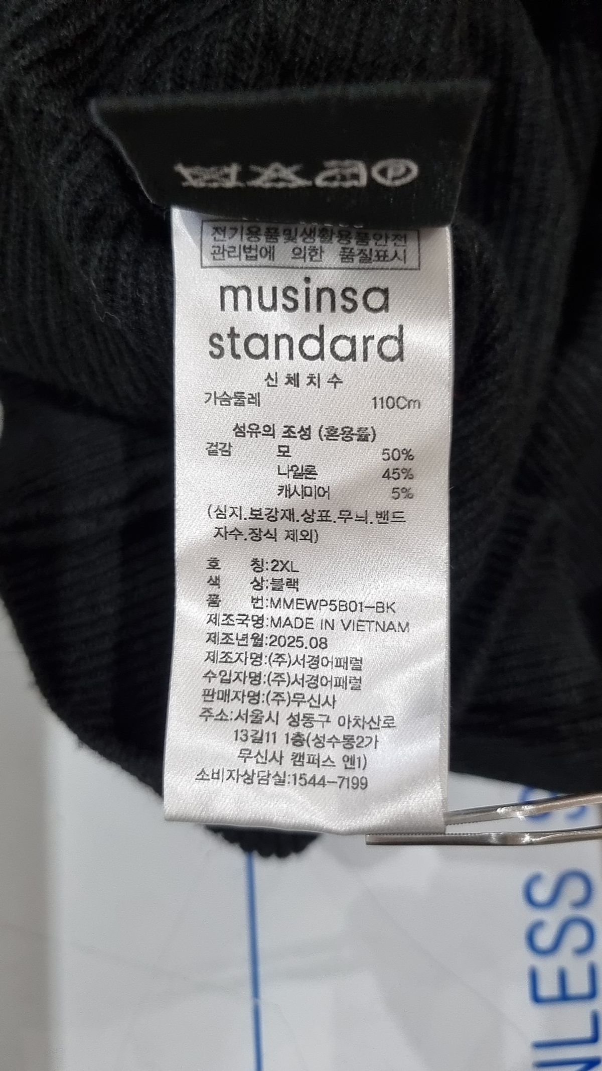 무신사 스탠다드(MUSINSA STANDARD) 니트/스웨터 XXL