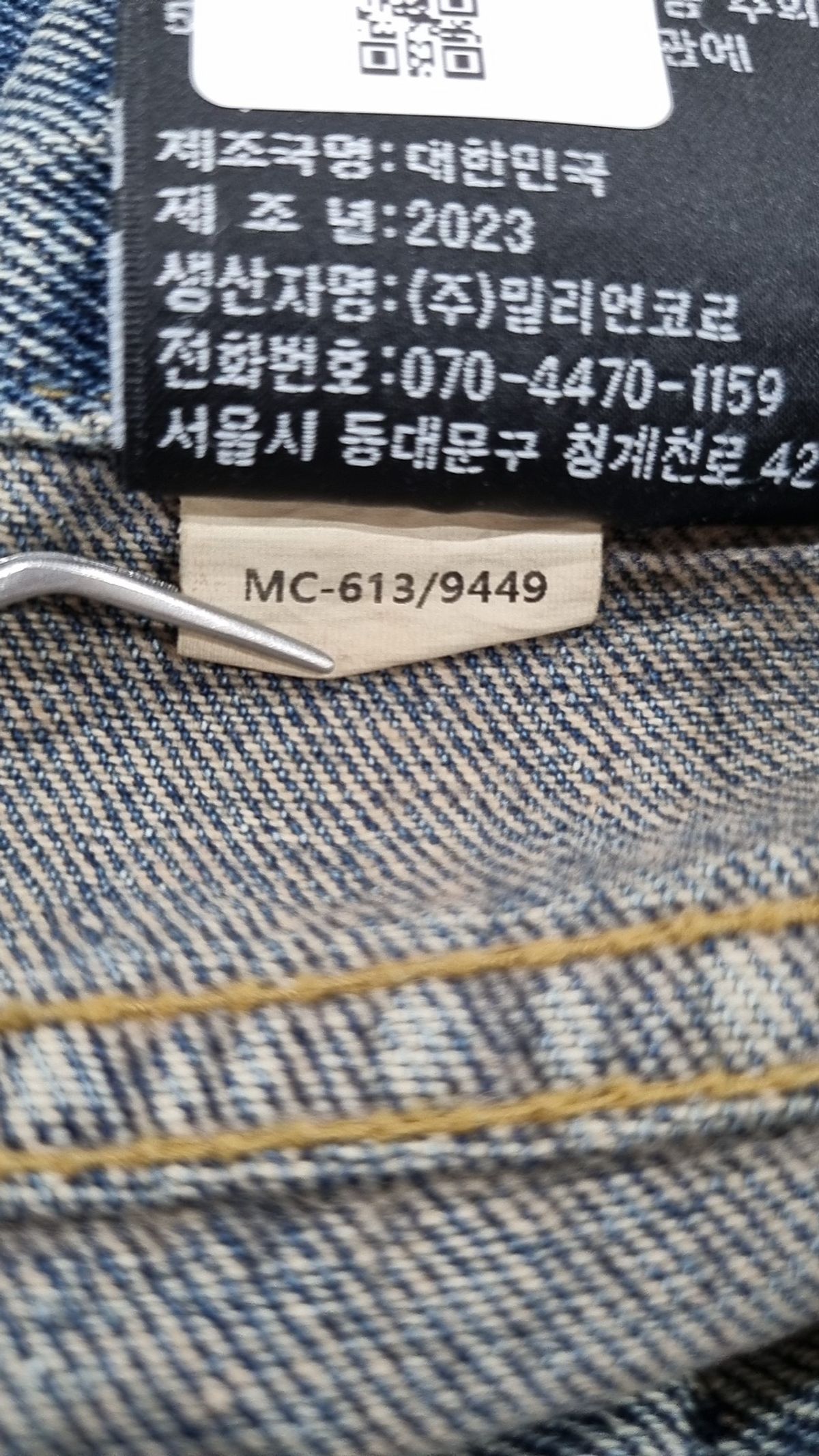 밀리언코르(MILLIONCOR) 청/데님 팬츠 L