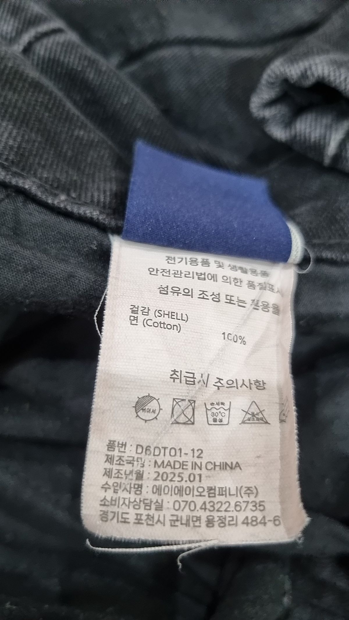 에이지오디(AGOD) 청/데님 팬츠 M