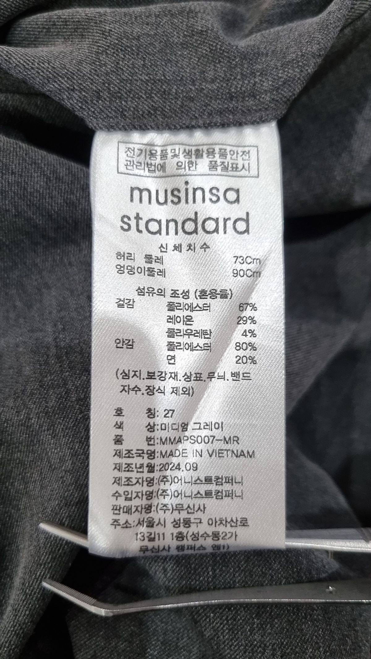 무신사 스탠다드(MUSINSA STANDARD) 리얼 와이드 벨티드 슬랙스 [미디엄 그레이] 27
