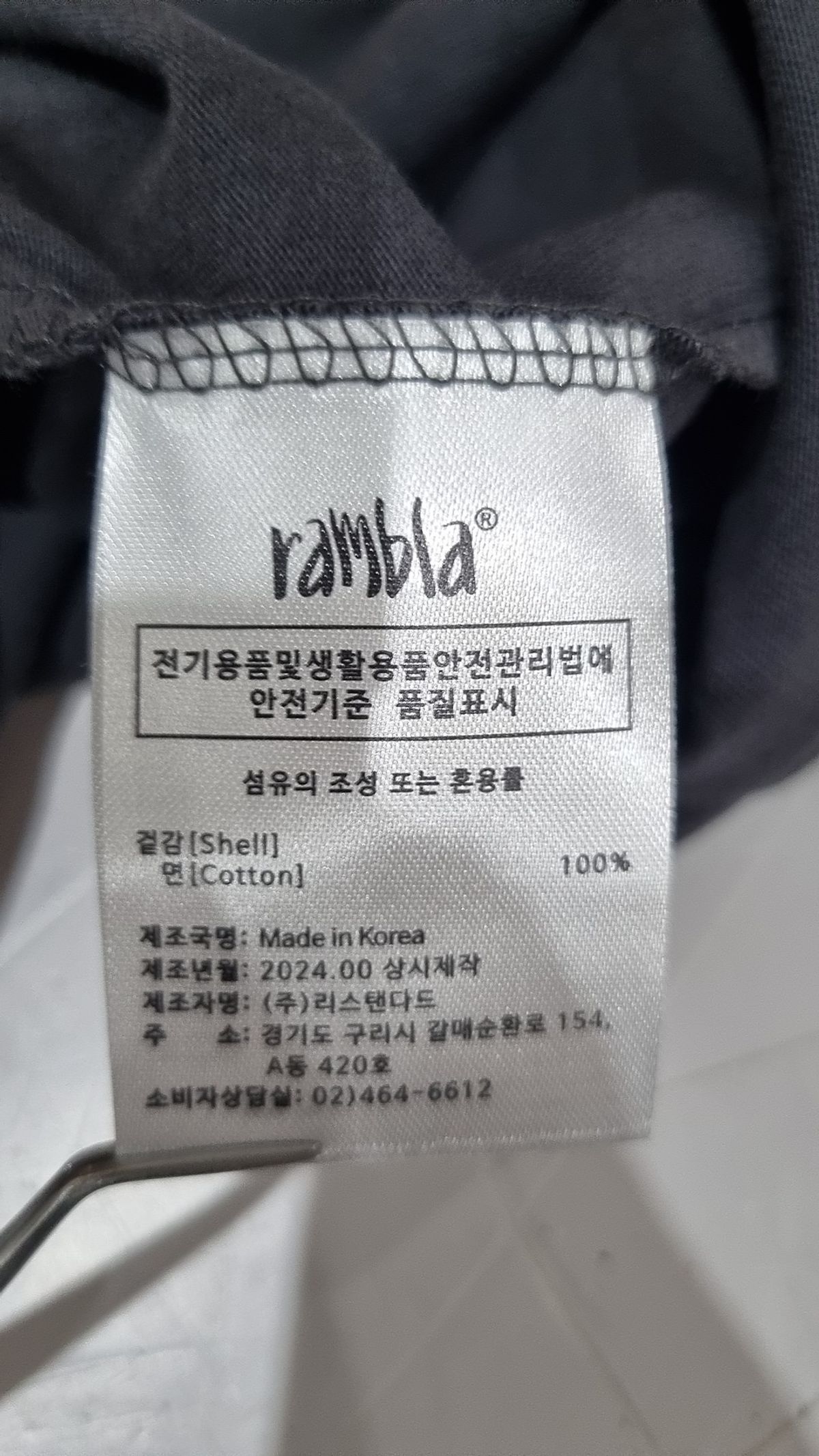 람블라(RAMBLA) 긴소매 티셔츠 L