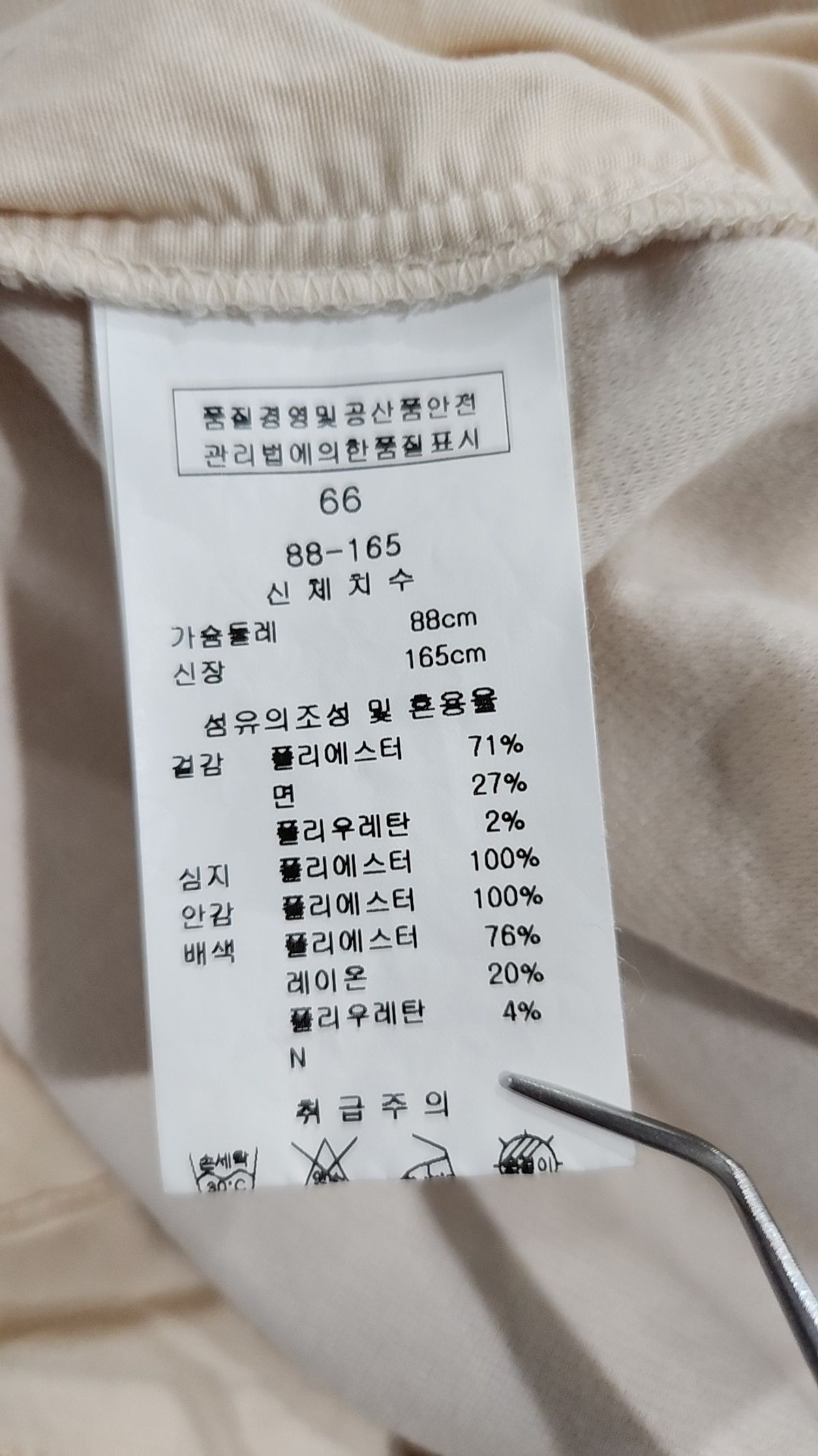케이엘바이린(KL by LYNN) 긴소매 티셔츠 66