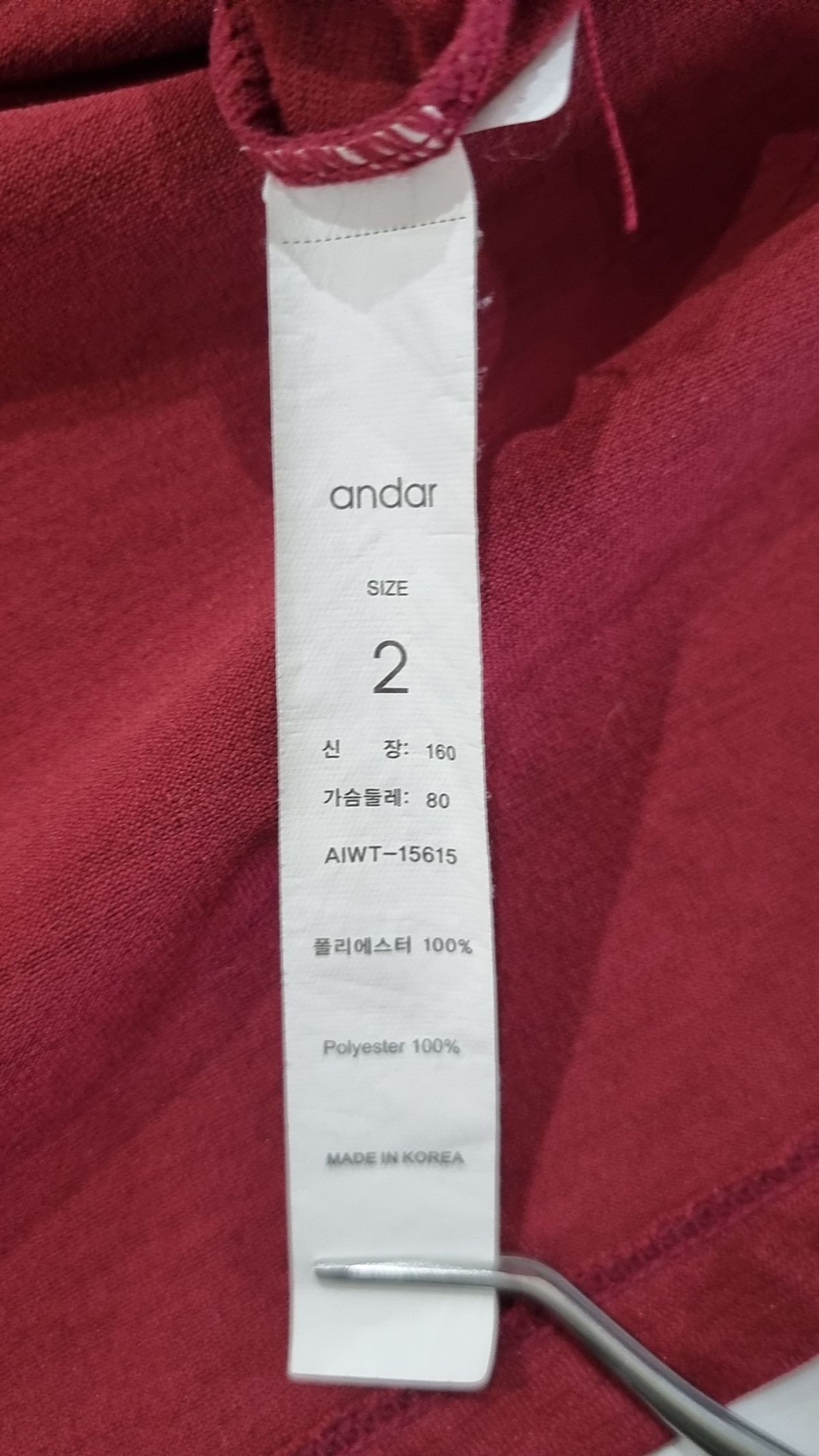 안다르(ANDAR) 긴소매 티셔츠 2