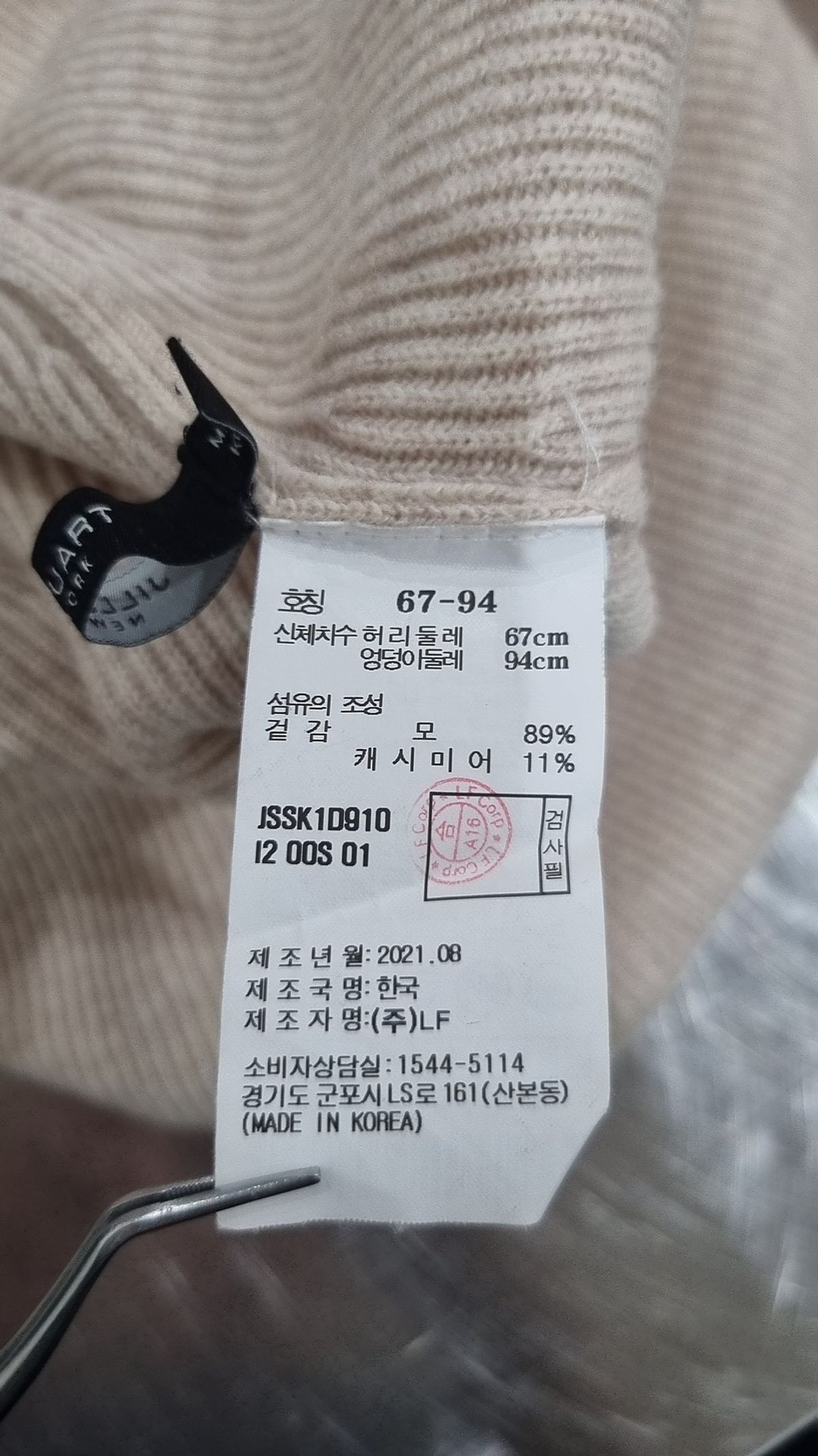 질스튜어트(JILLSTUART) 롱스커트 67-94