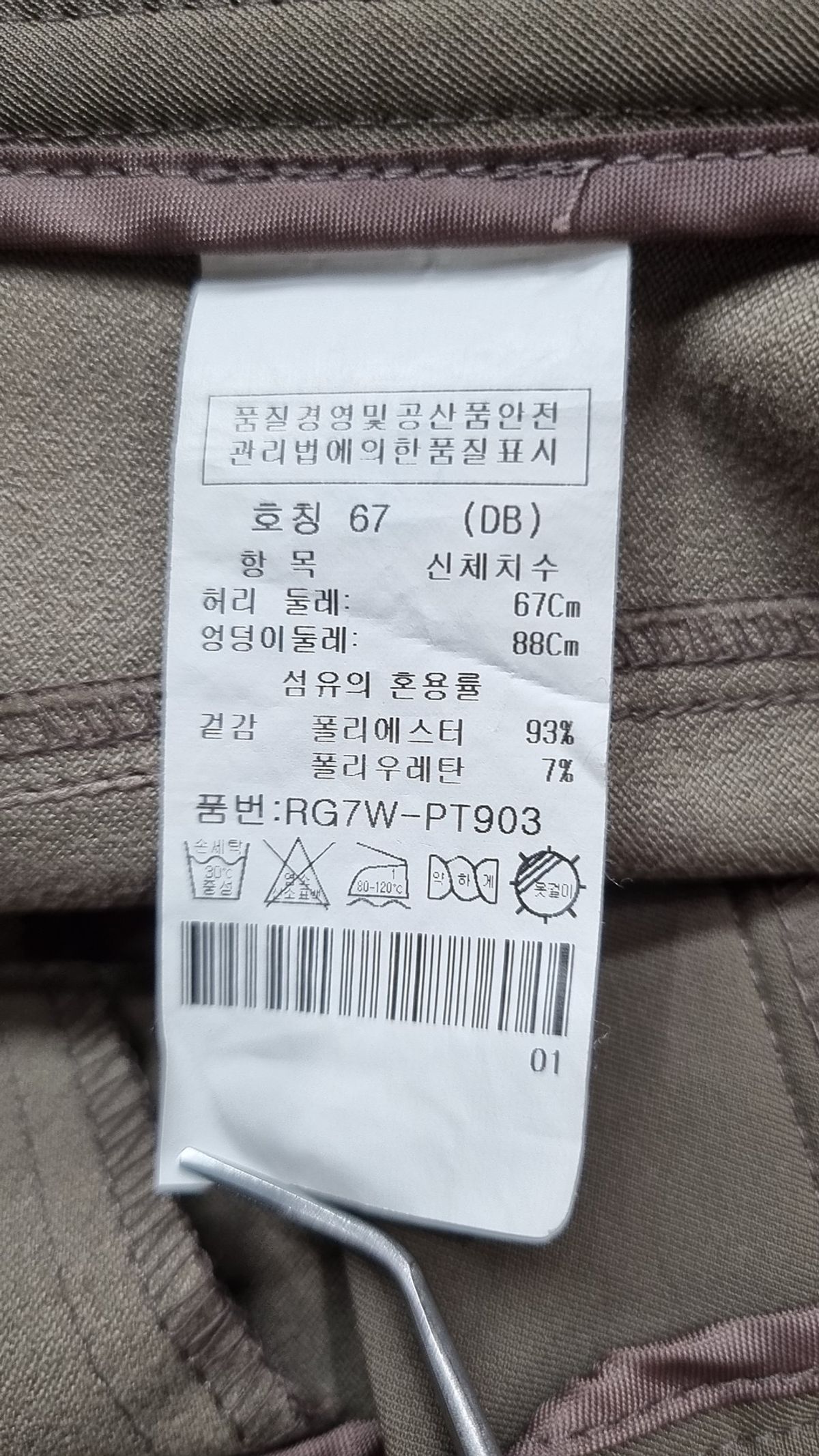 라젤로(RAGELLO) 코튼 팬츠 67