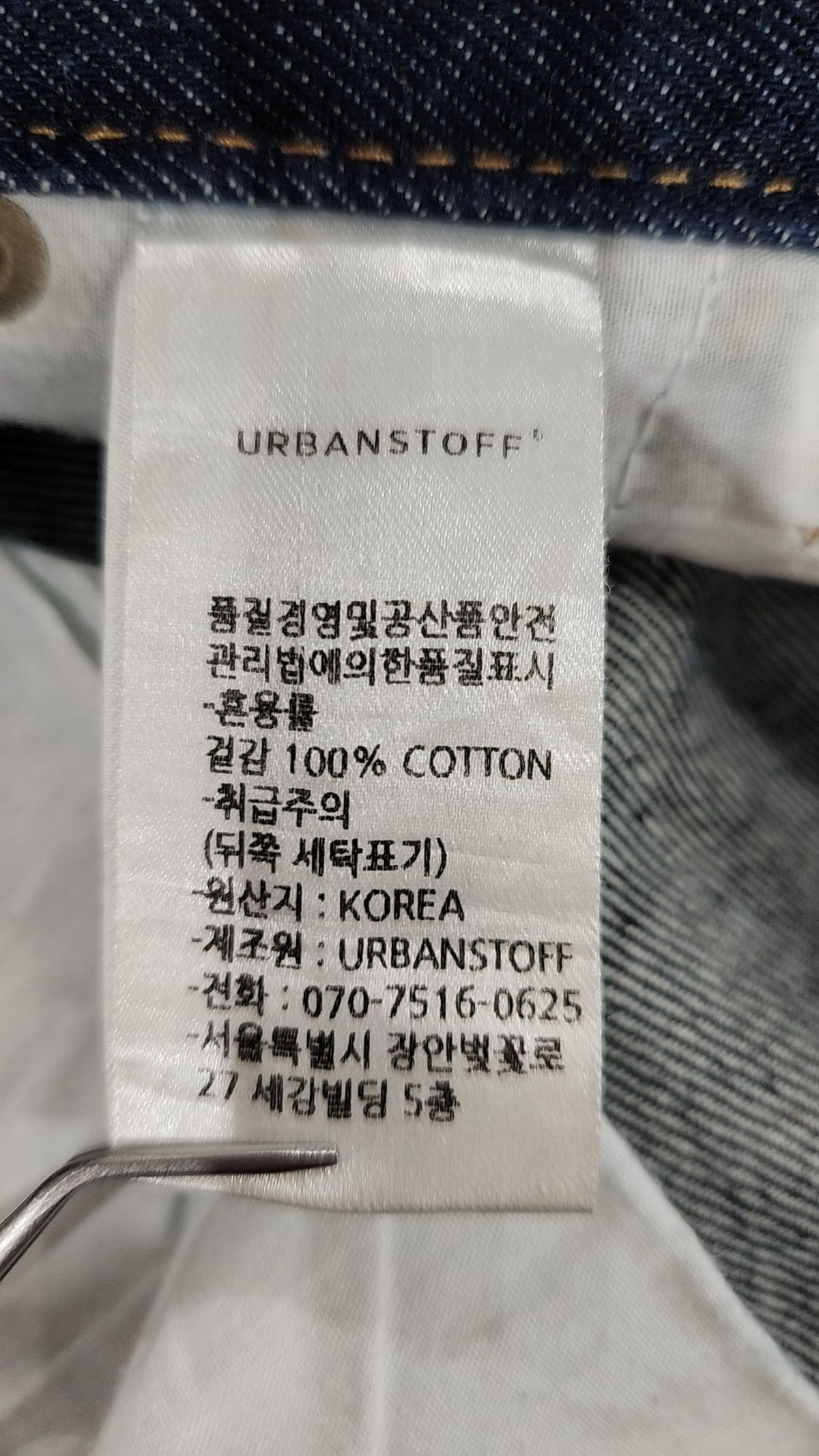 어반스터프(URBANSTOFF) 청/데님 팬츠 L