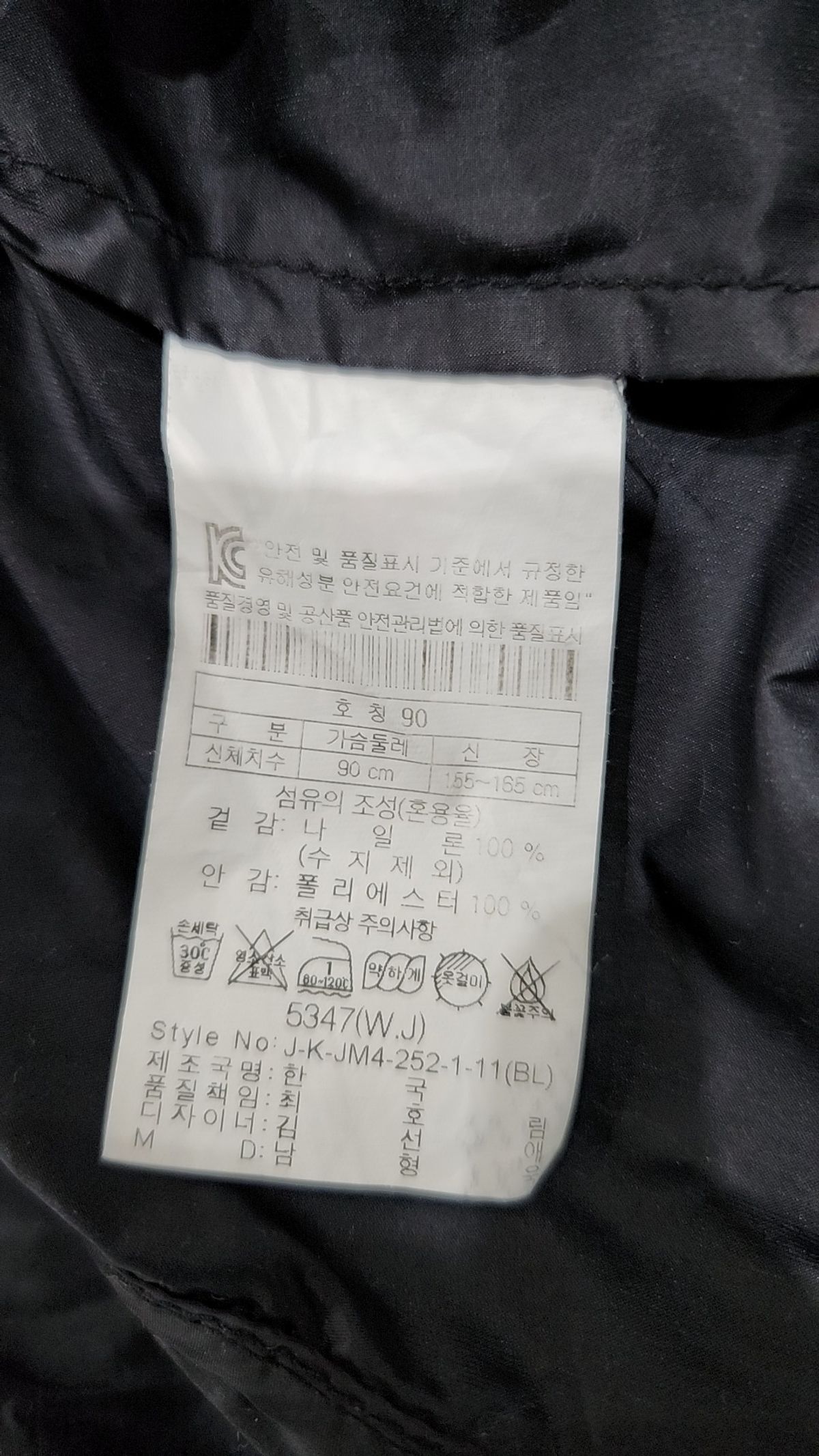 코오롱스포츠(KOLON SPORT) 나일론/코치 재킷 90