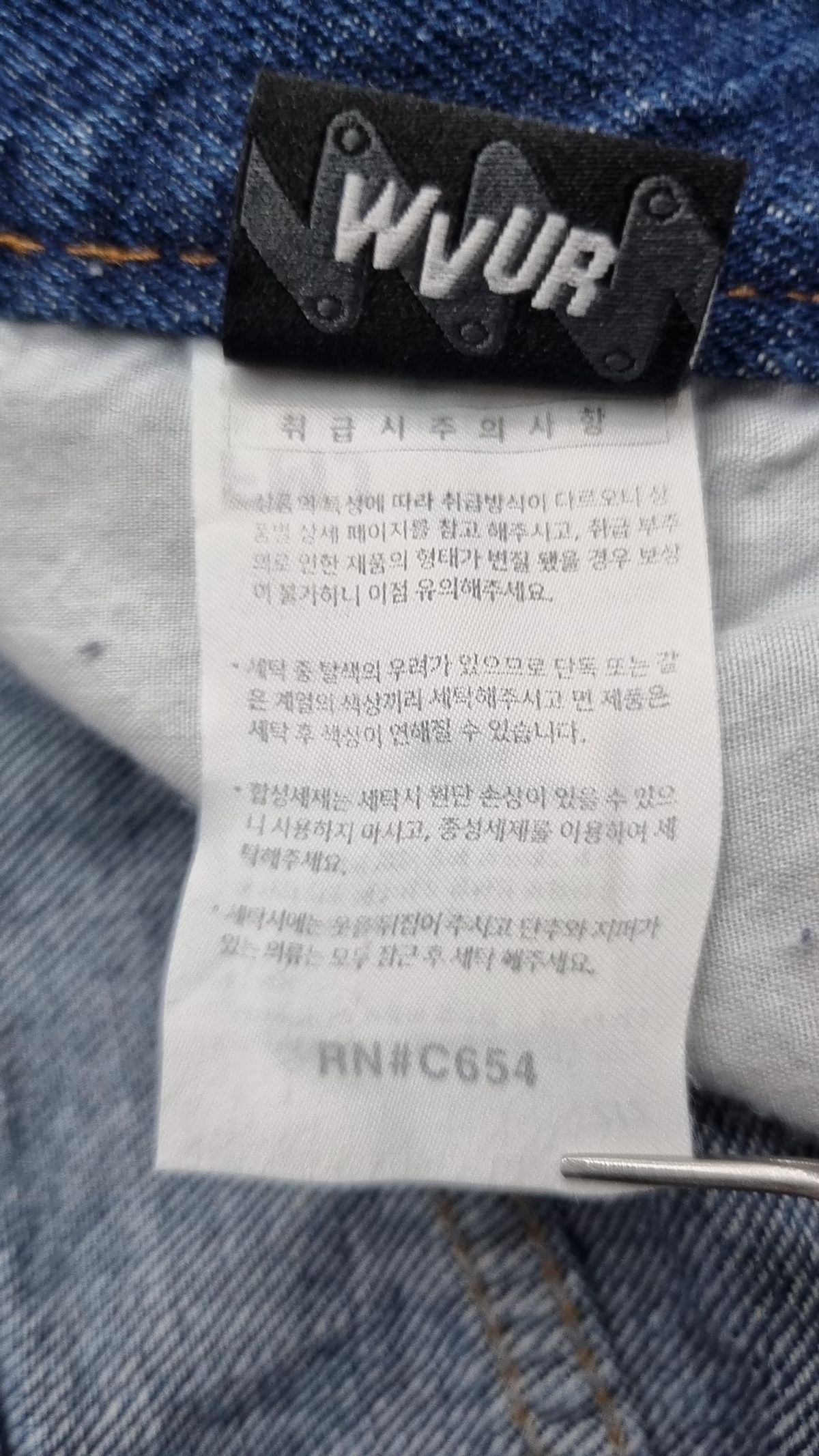더블유브이프로젝트(WV PROJECT) 청/데님 팬츠 M