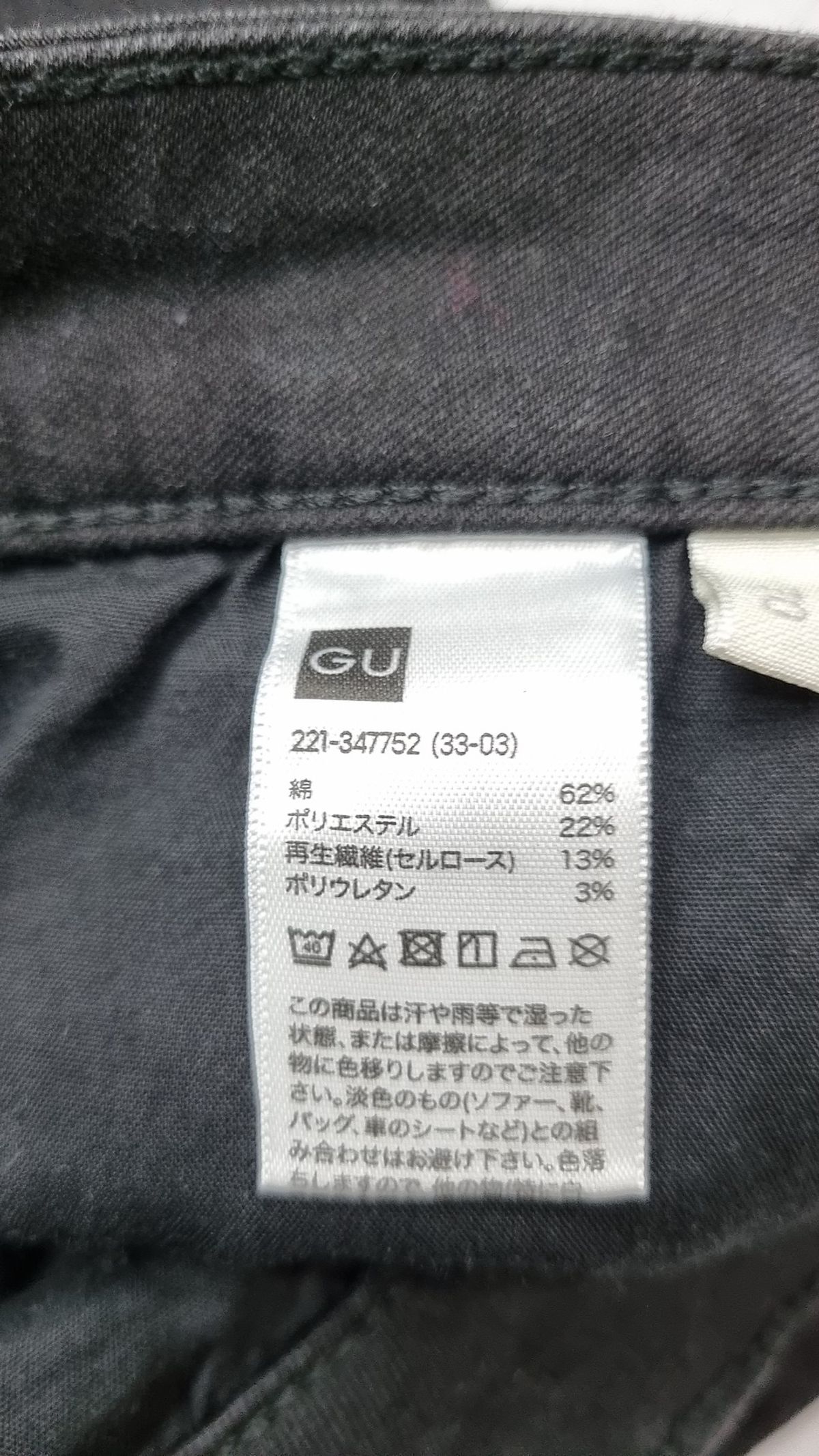 지유(GU) 청/데님 팬츠 70