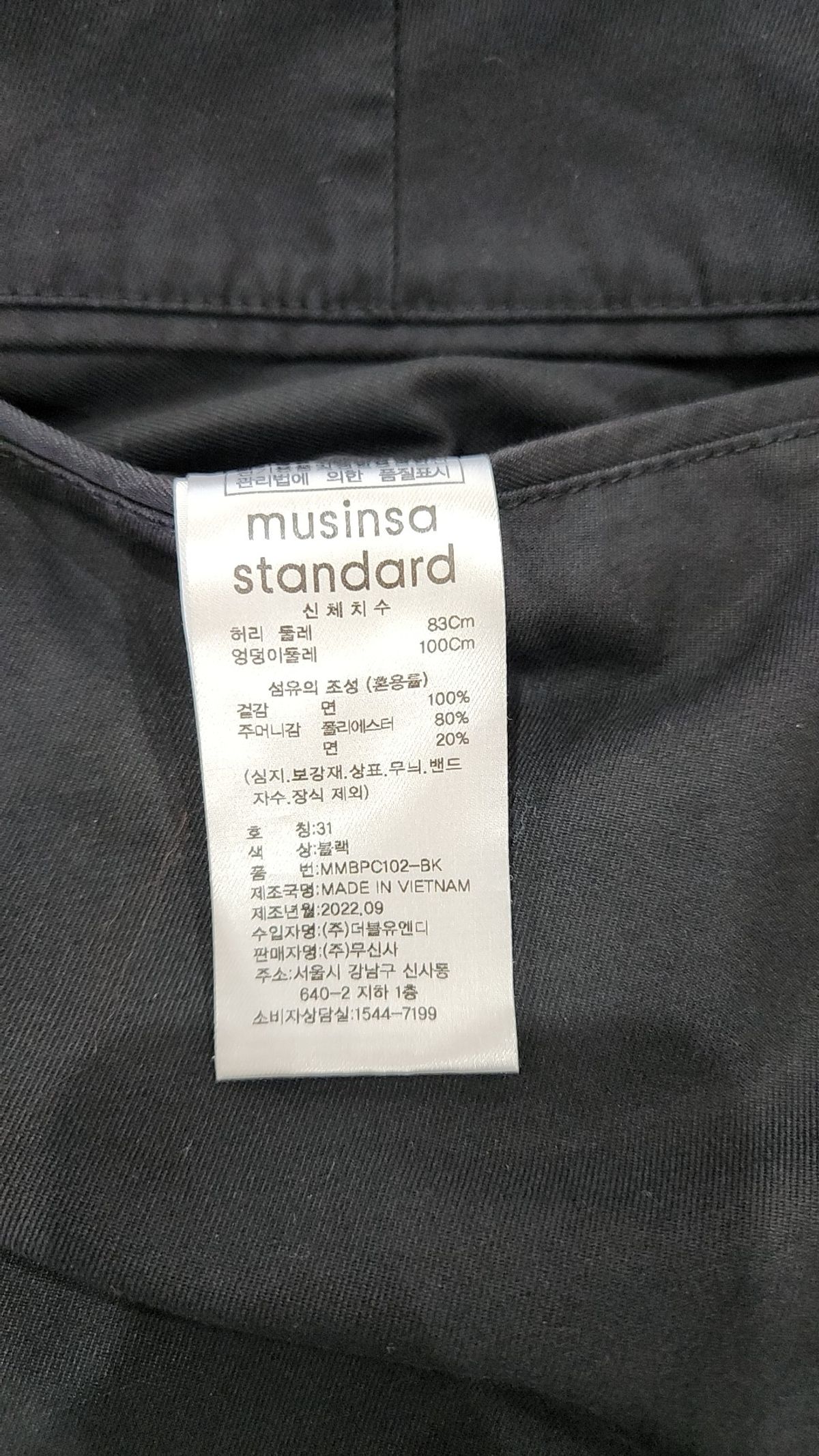 무신사 스탠다드(MUSINSA STANDARD) 코튼 팬츠 31