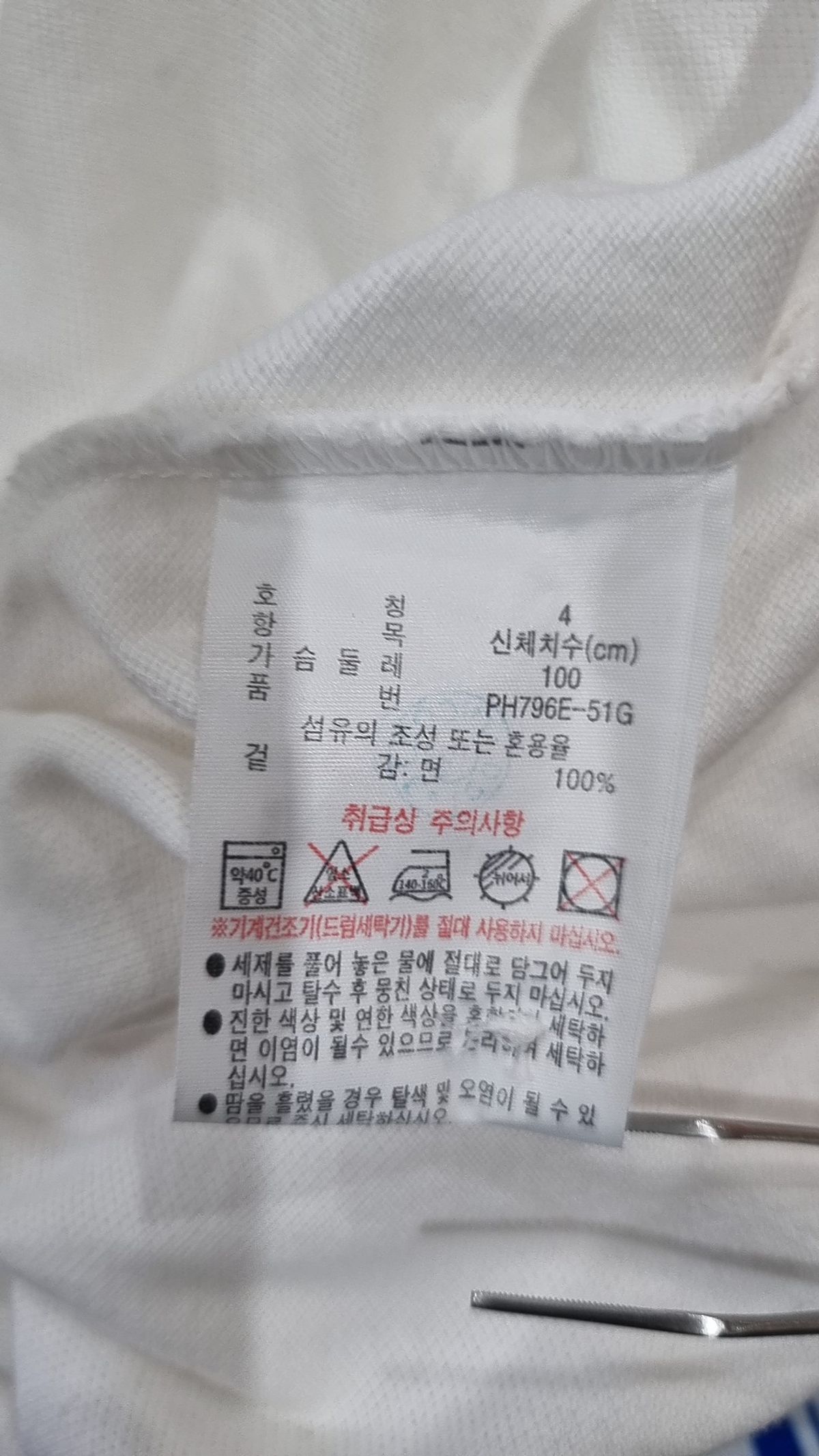 라코스테(LACOSTE) 남성 BBR 폴로 PH796E-51G 001 100