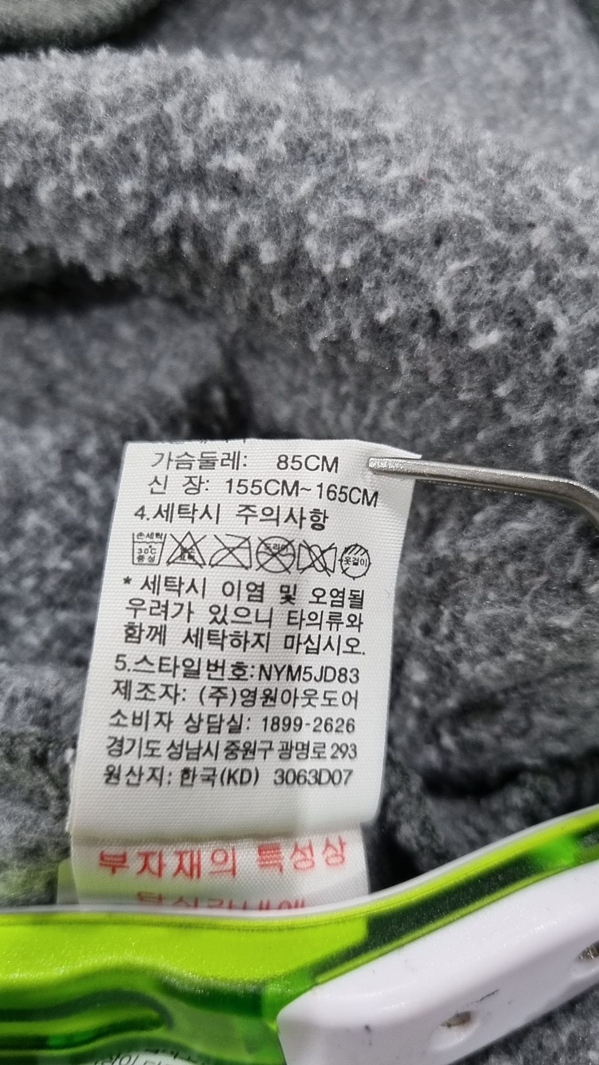 노스페이스(THE NORTH FACE) 후드 집업 85