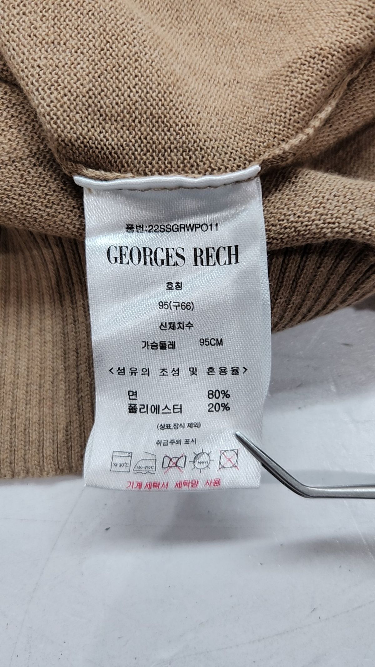 조르쥬레쉬(GEORGES RECH) 니트/스웨터 95