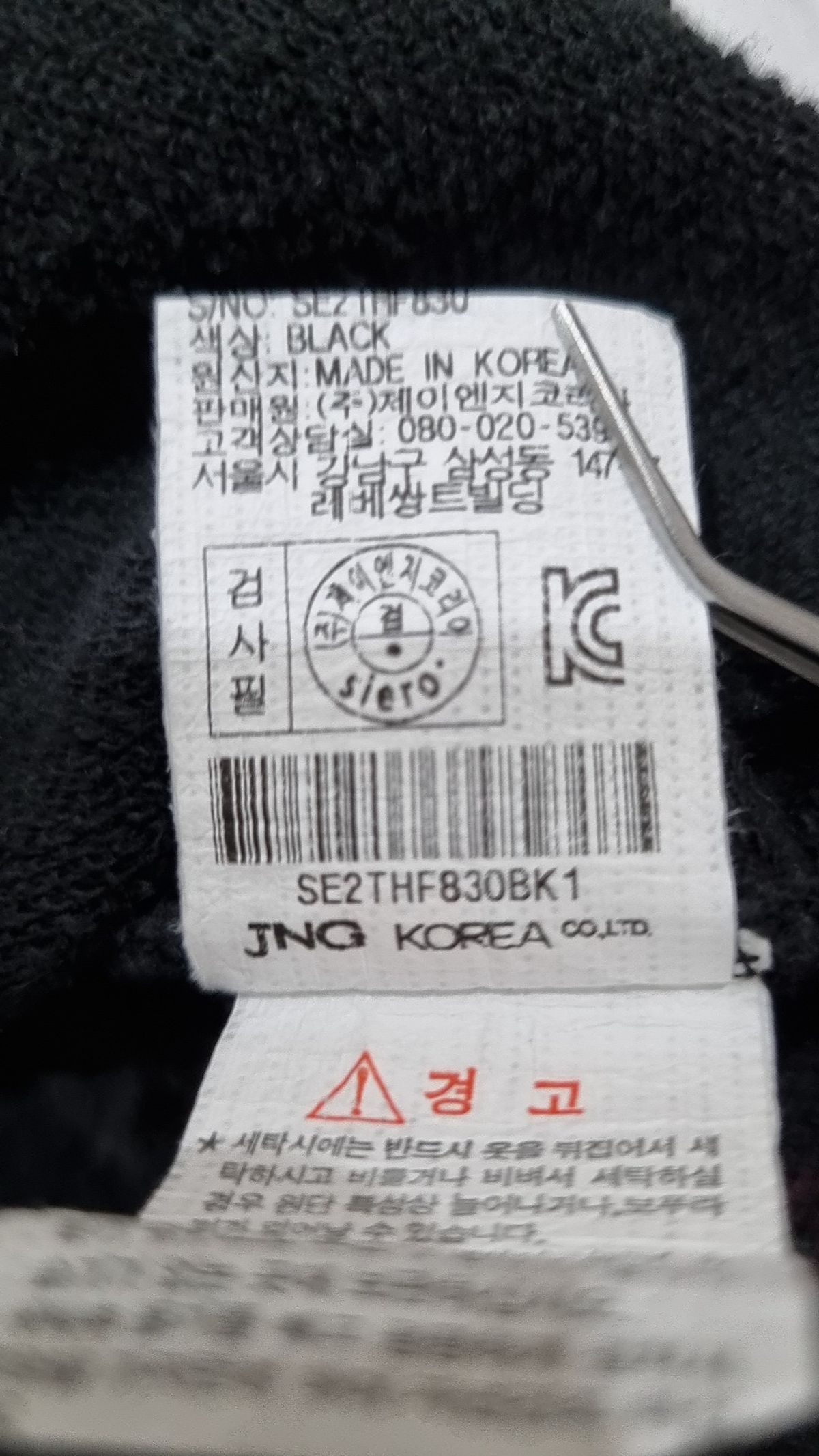 시에로(SIERO) 후드 티셔츠 S