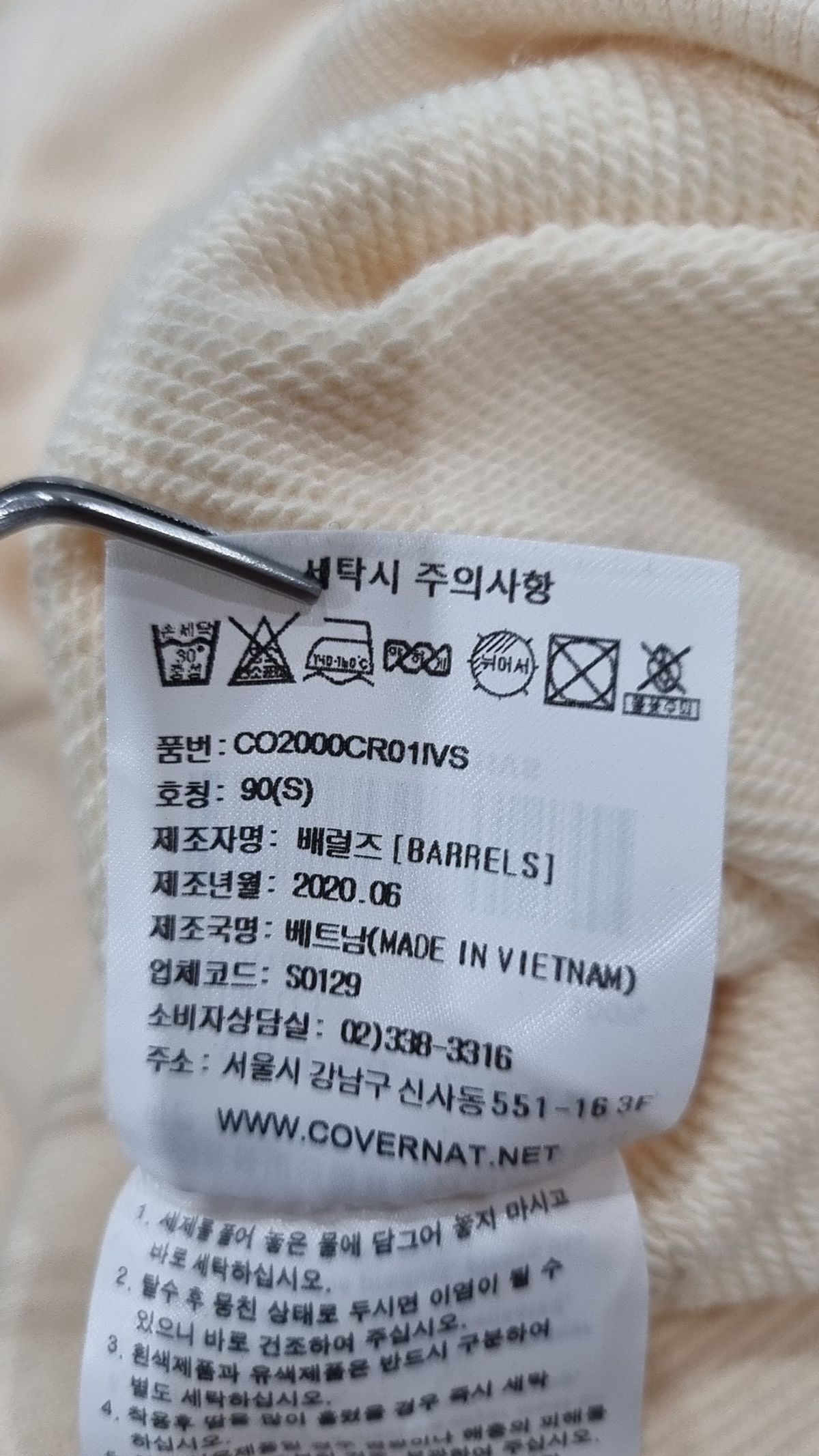 커버낫(COVERNAT) 맨투맨/스웨트셔츠 S