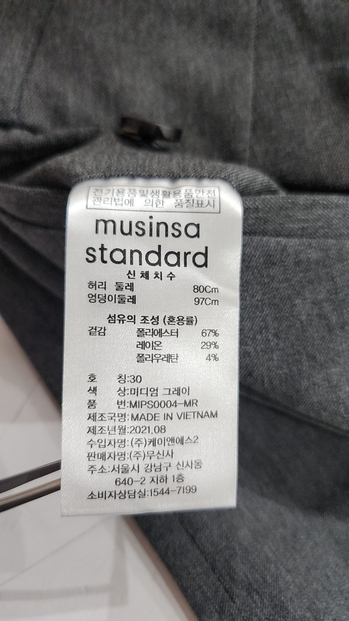 무신사 스탠다드(MUSINSA STANDARD) 슈트 팬츠/슬랙스 30