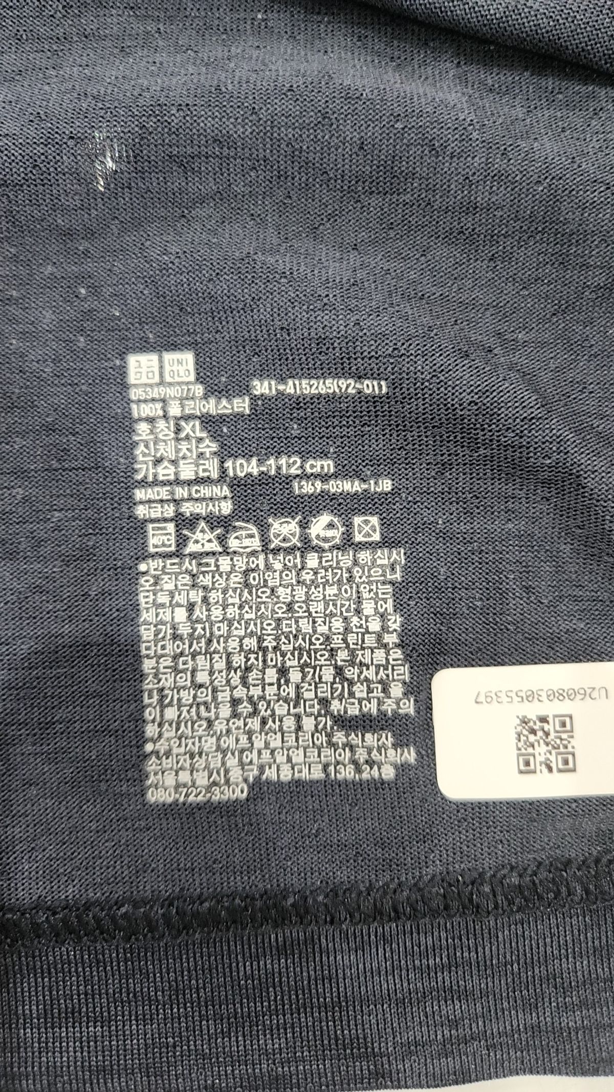 유니클로(UNIQLO) 반소매 티셔츠 XL