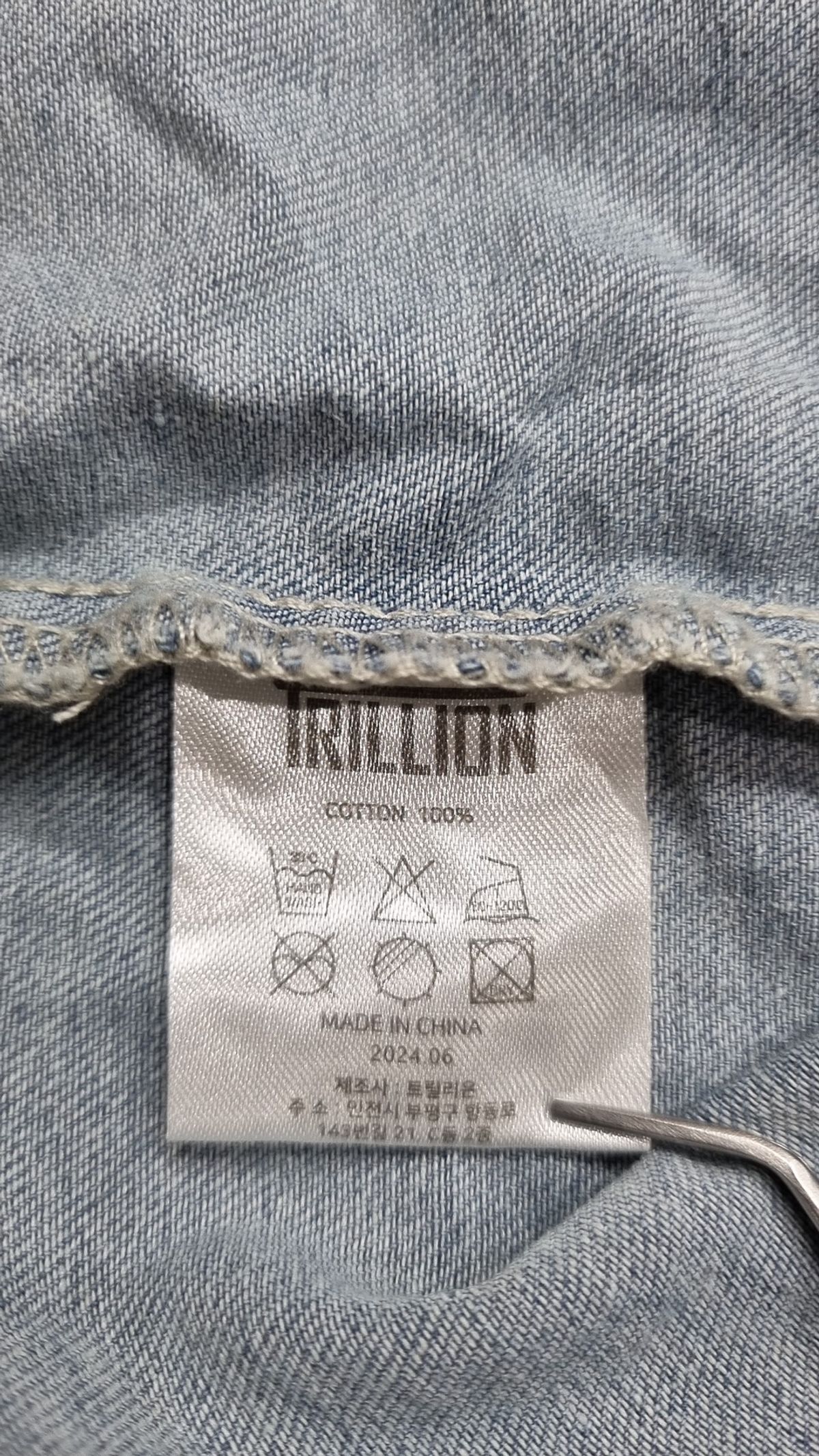 트릴리온(TRILLION) 캐주얼 셔츠 L