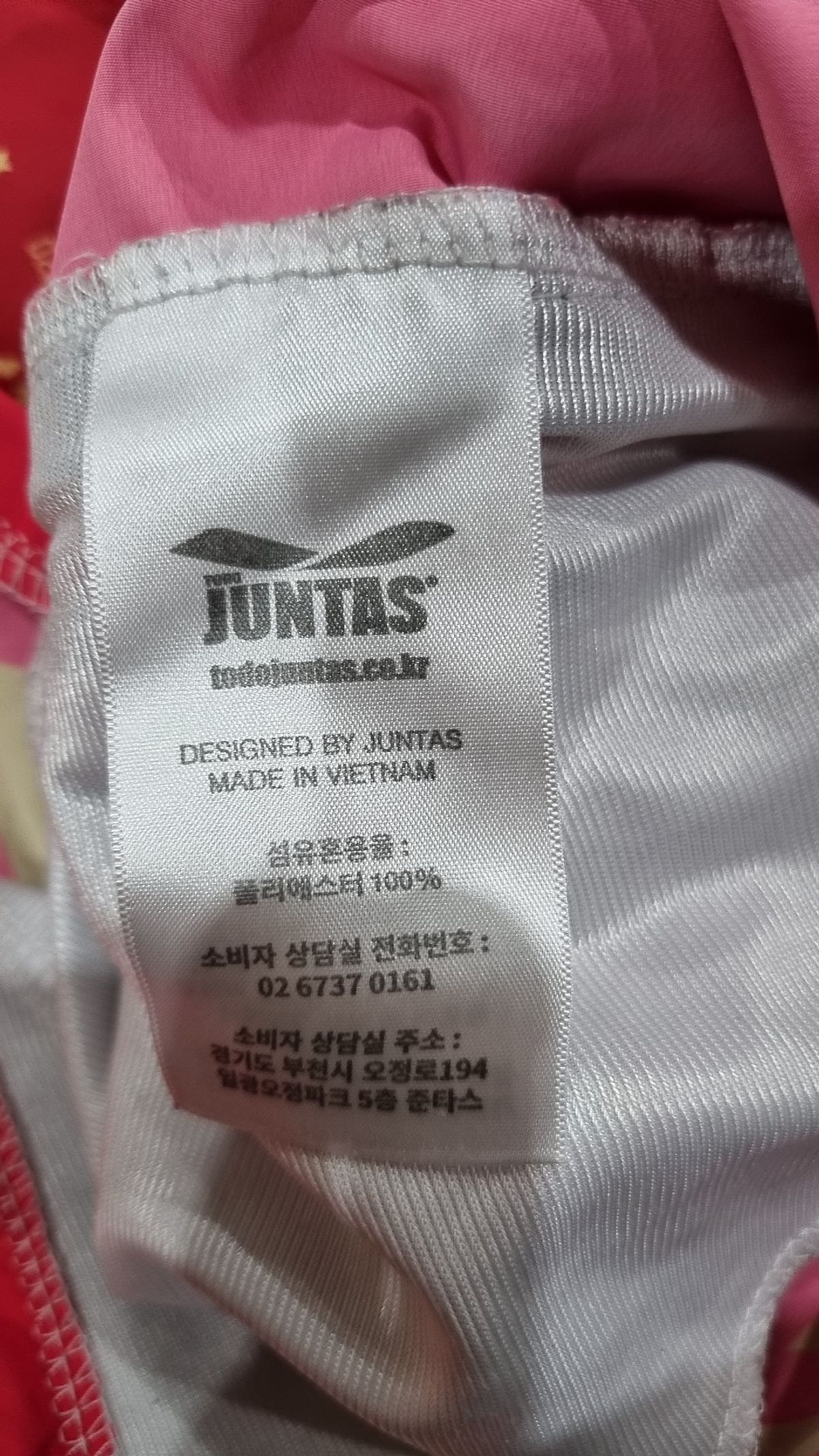 준타스(TODO JUNTAS) 트레이닝 재킷 S