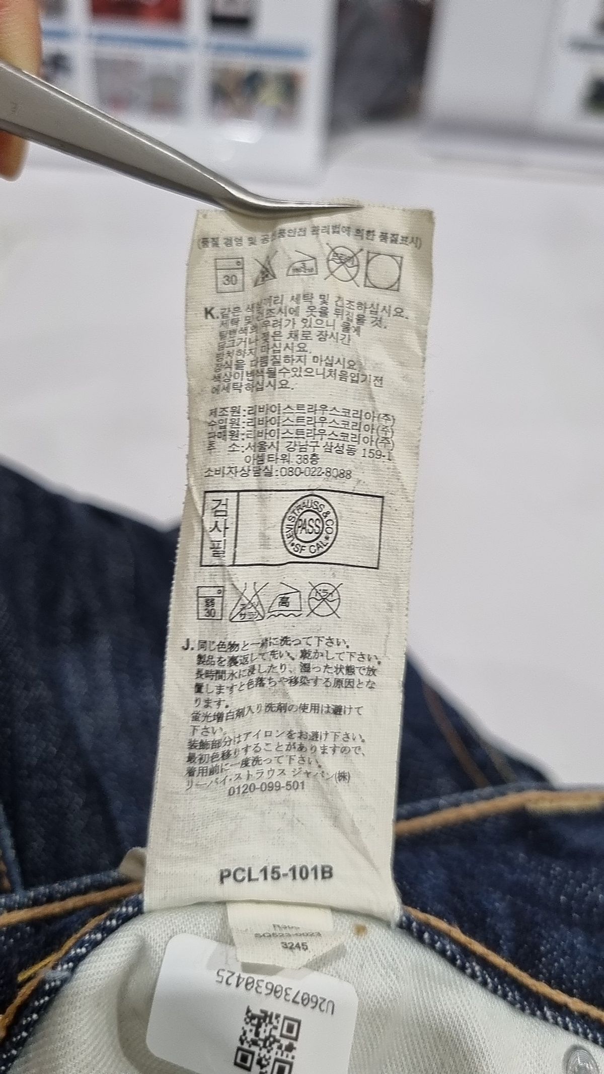 리바이스(LEVI'S) 청/데님 팬츠 32