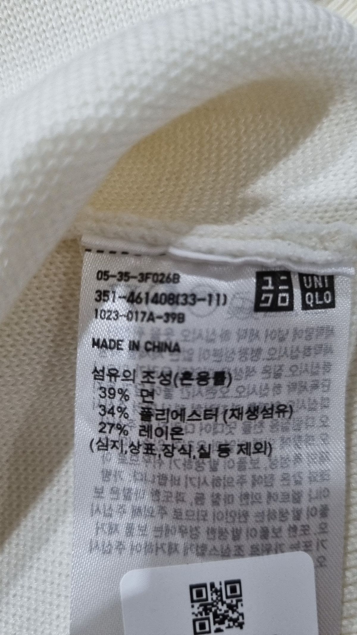 유니클로(UNIQLO) 맨투맨/스웨트셔츠 4XL