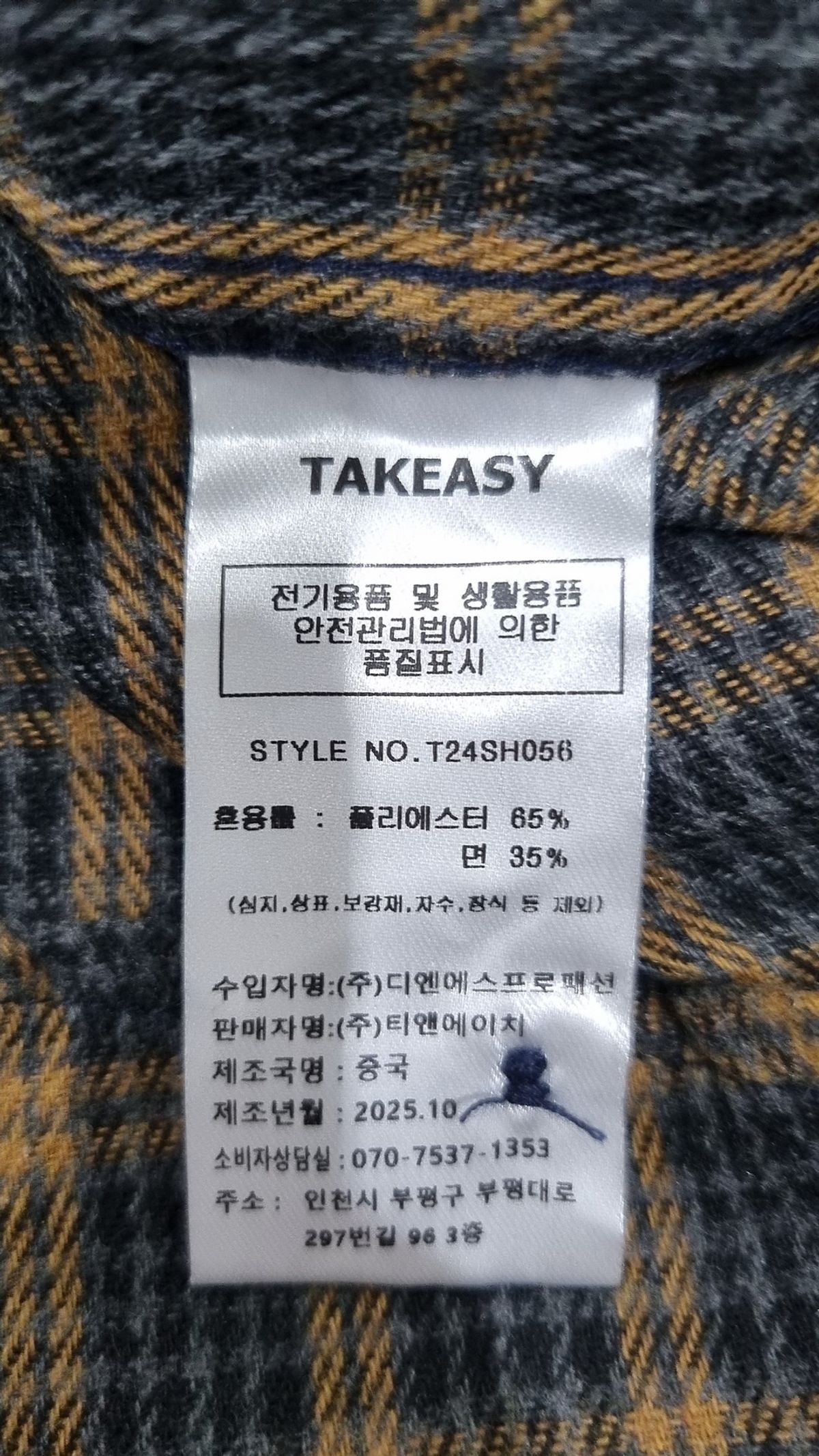 테이크이지(TAKEASY) 캐주얼 셔츠 L