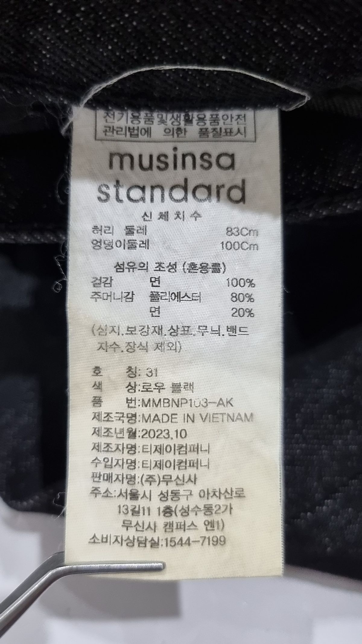 무신사 스탠다드(MUSINSA STANDARD) 청/데님 팬츠 31