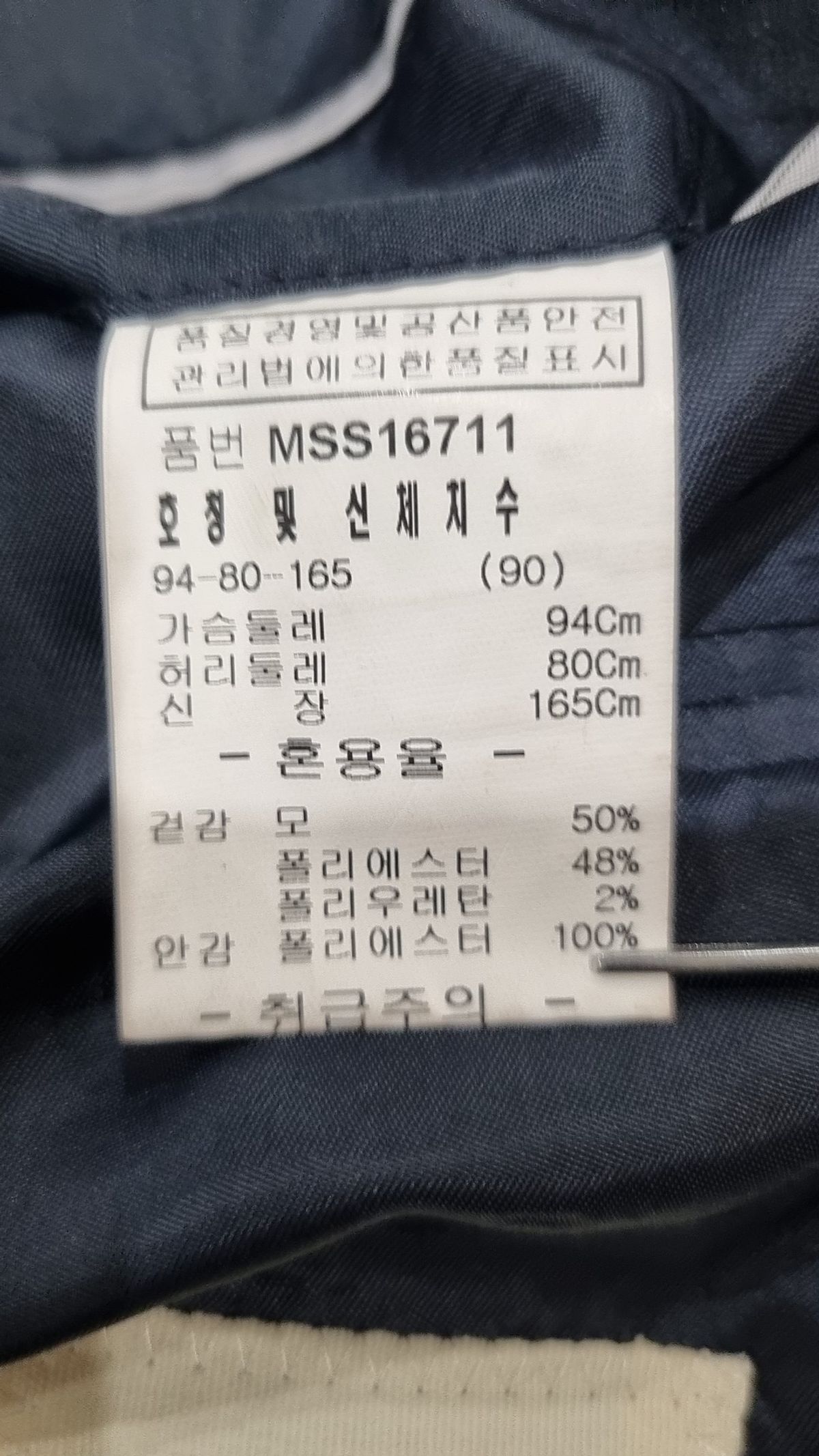 보스트로(VOSTRO) 슈트/블레이저 재킷 94-80-165