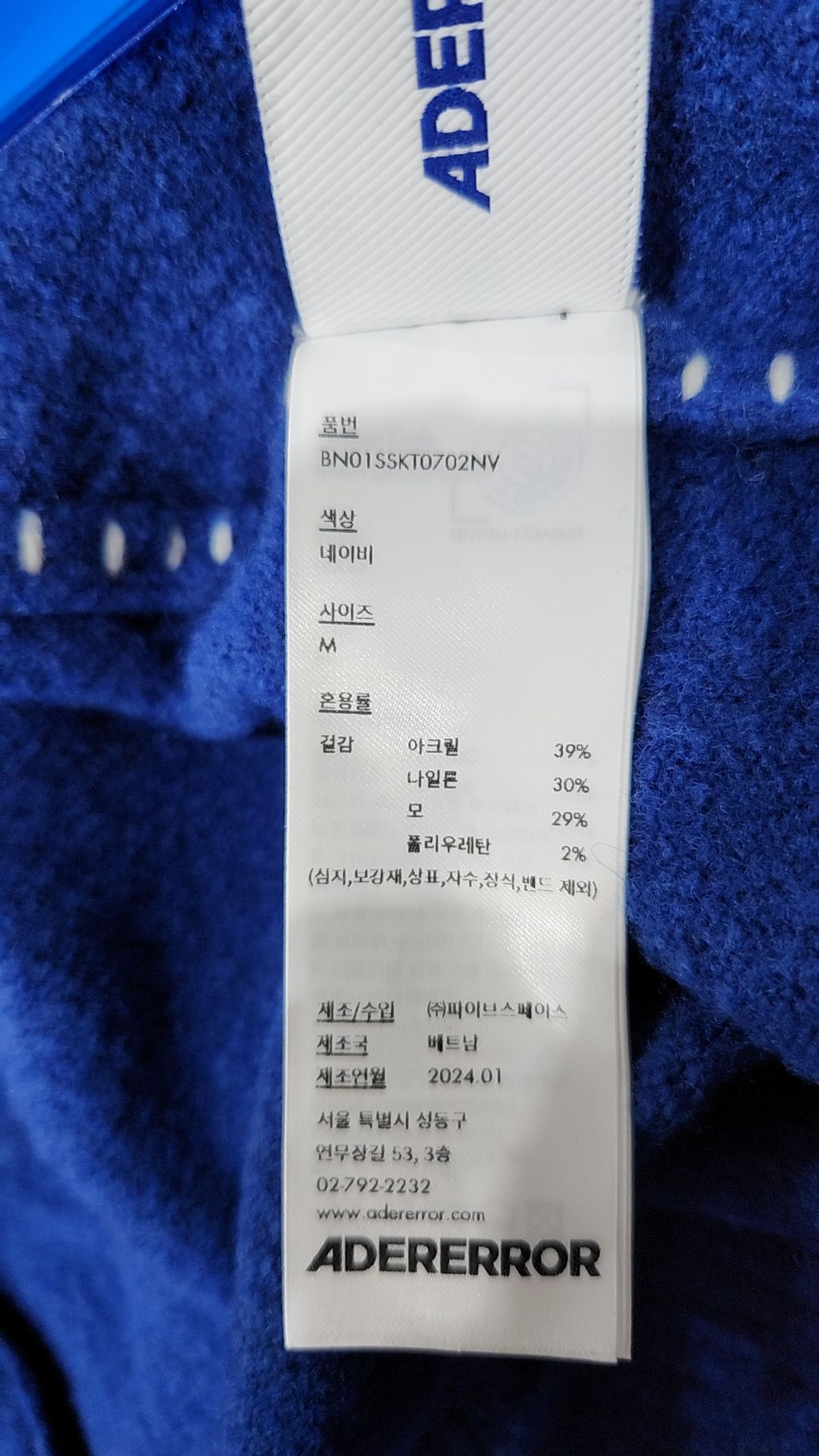 아더에러(Adererror) 카디건 M